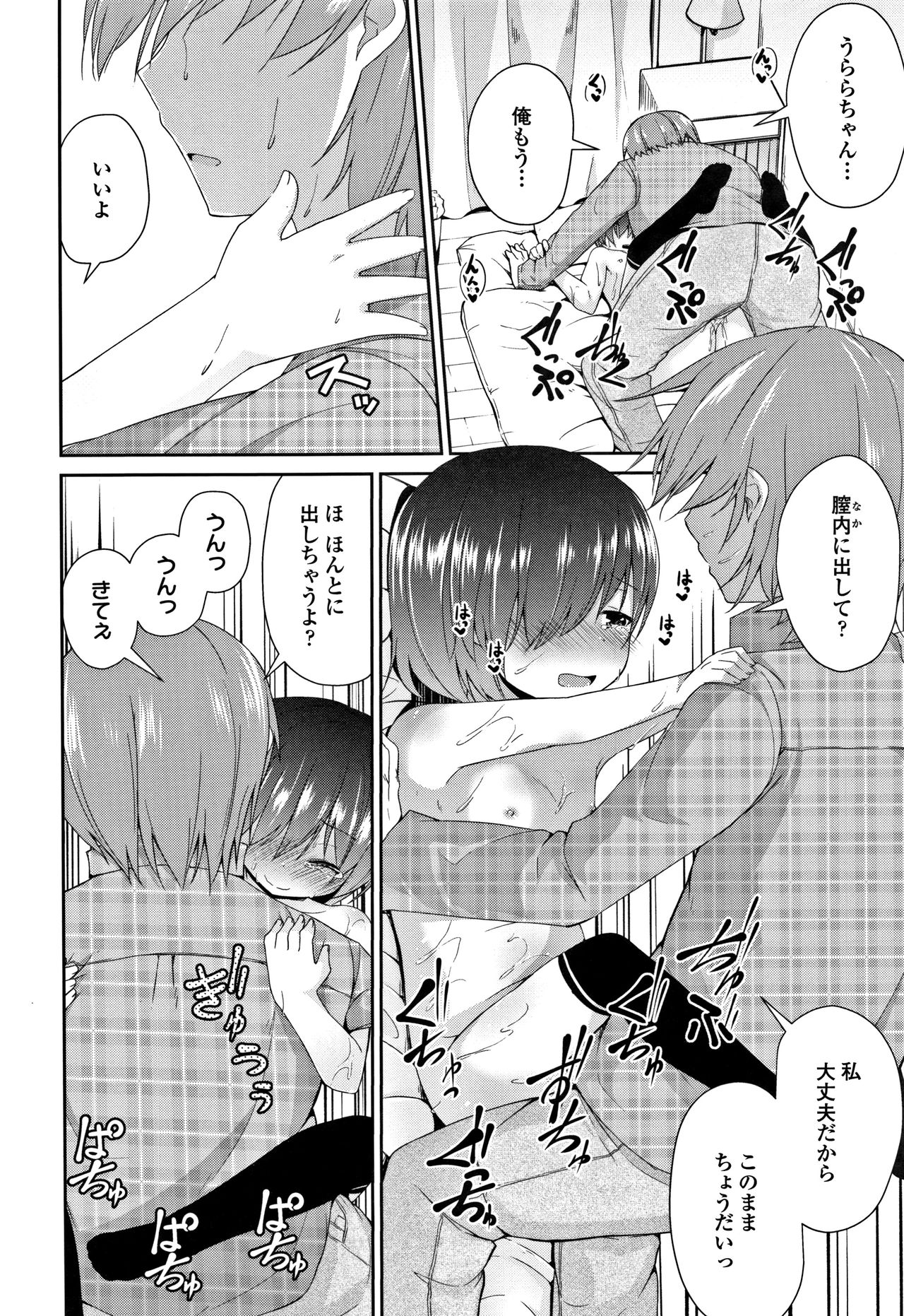 [リーフィ] ママにないしょの発情期