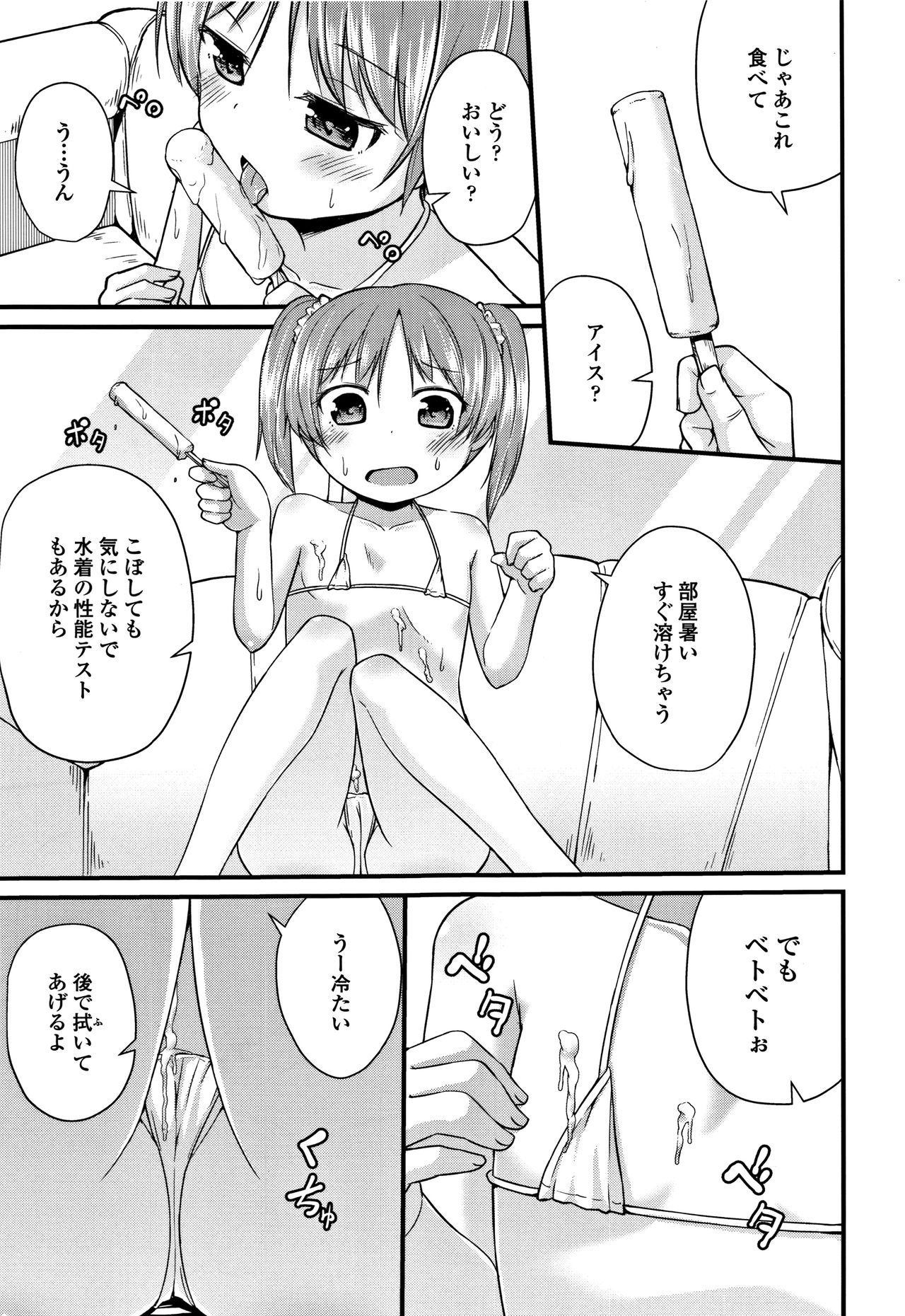 [リーフィ] ママにないしょの発情期