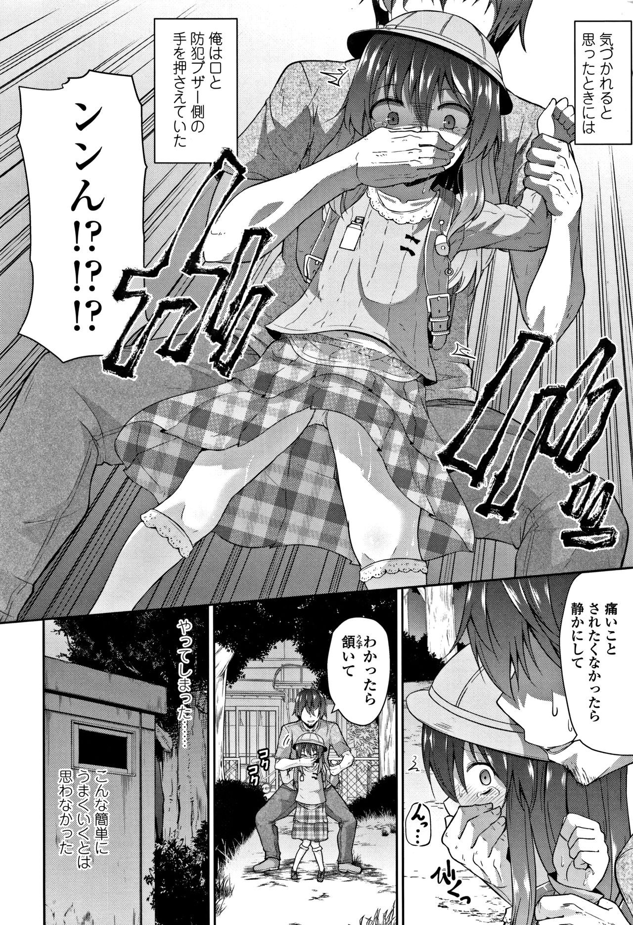 [リーフィ] ママにないしょの発情期