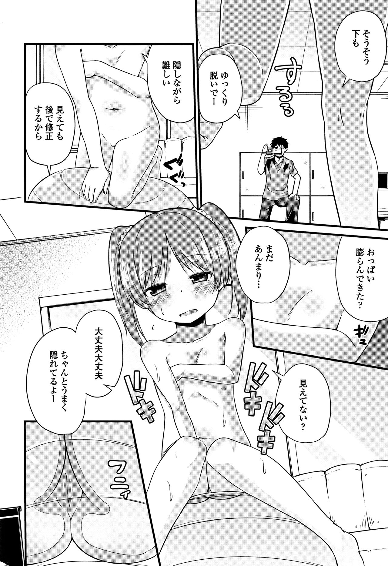 [リーフィ] ママにないしょの発情期