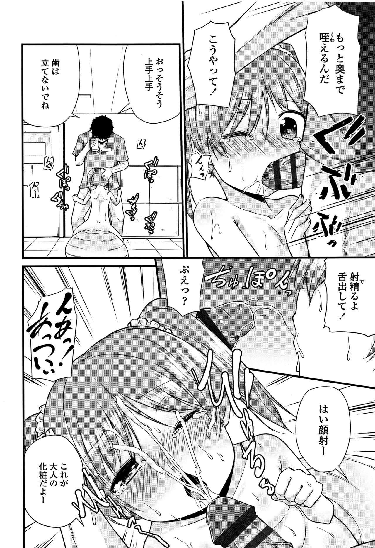 [リーフィ] ママにないしょの発情期