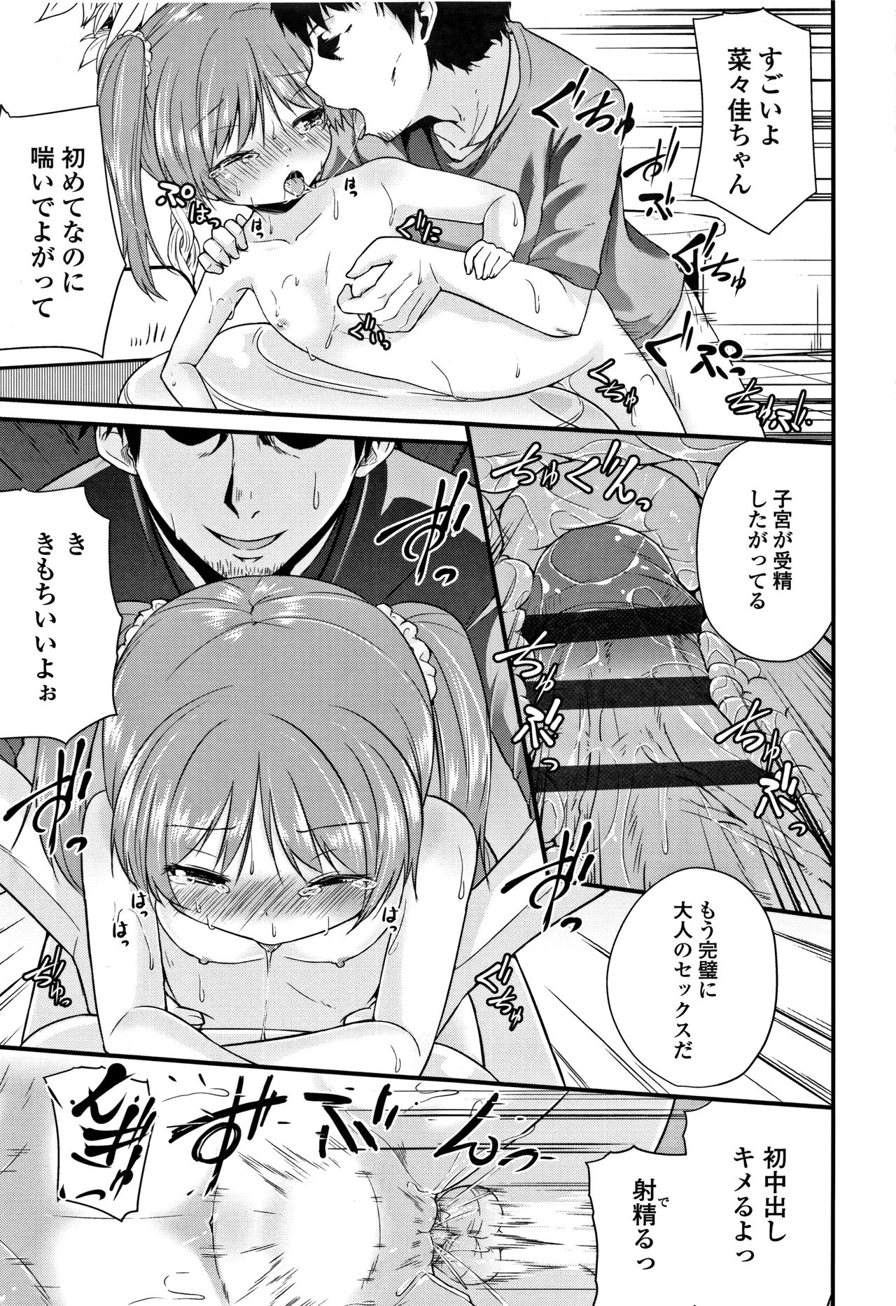 [リーフィ] ママにないしょの発情期