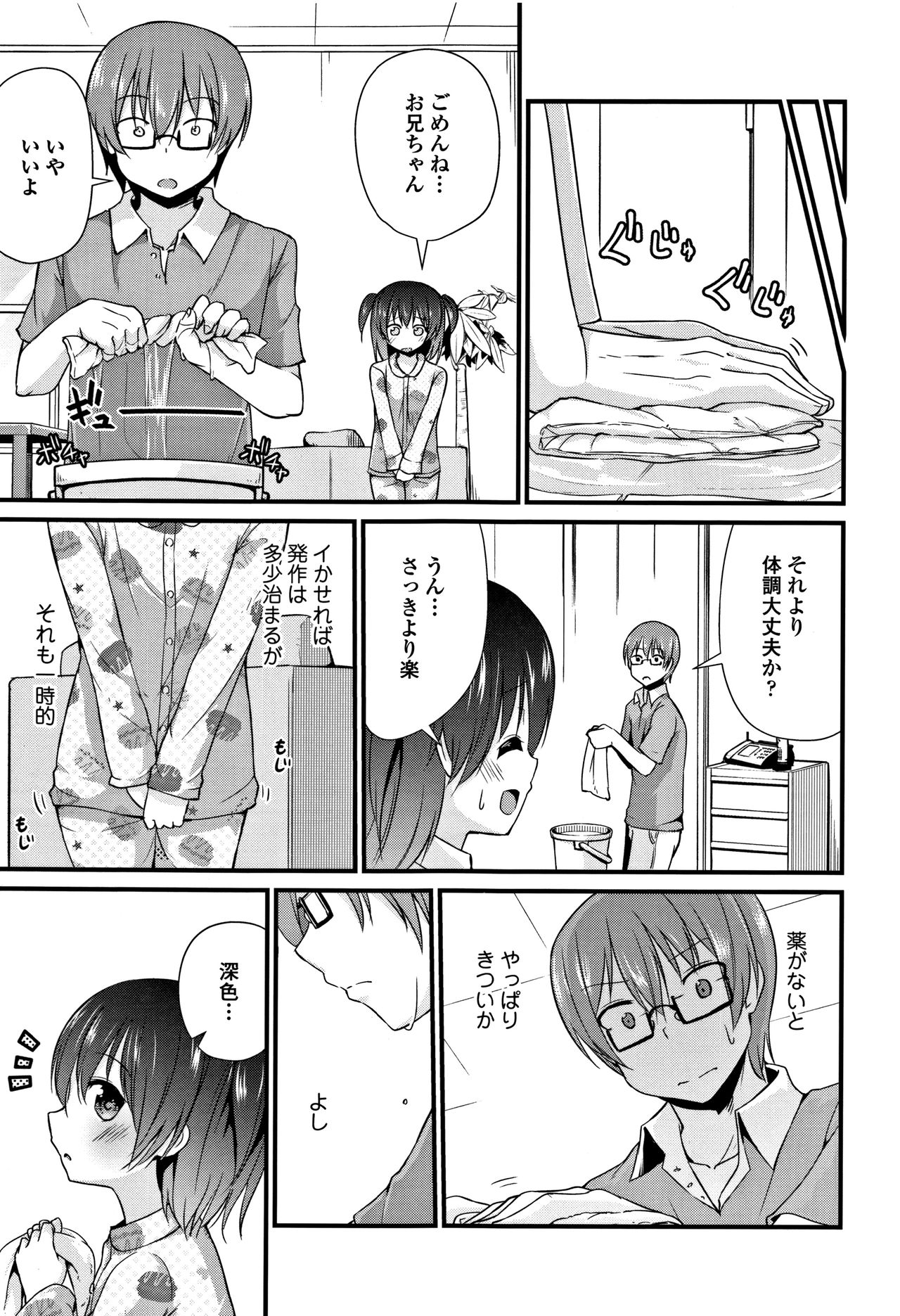 [リーフィ] ママにないしょの発情期