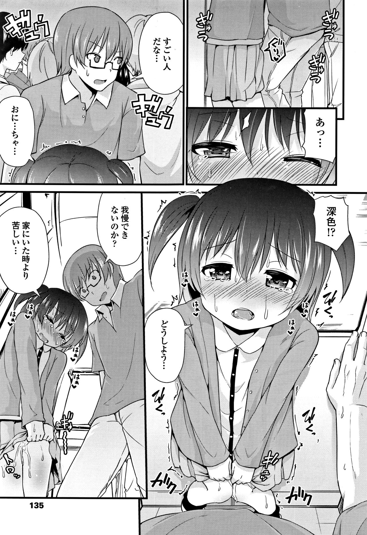 [リーフィ] ママにないしょの発情期