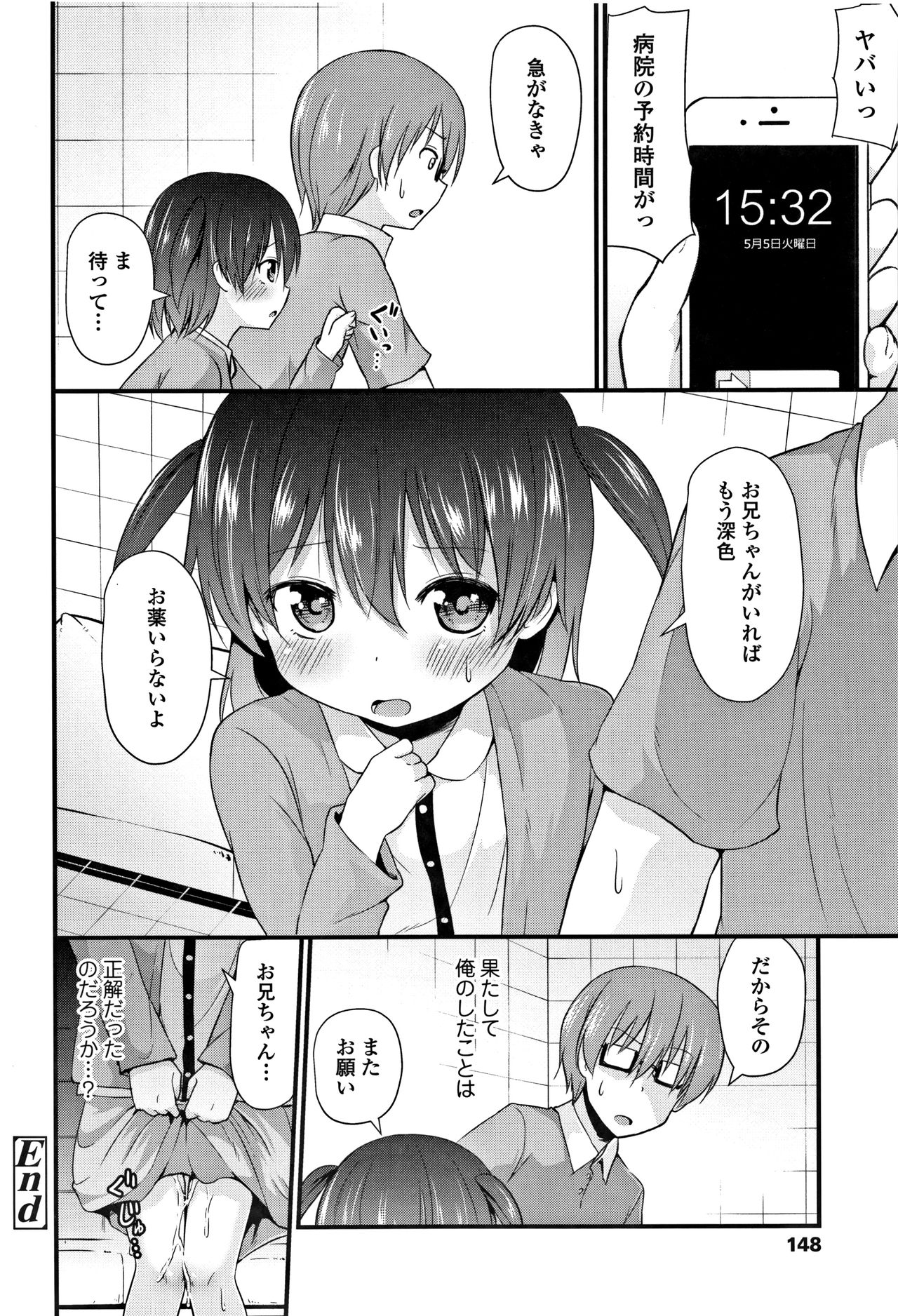 [リーフィ] ママにないしょの発情期