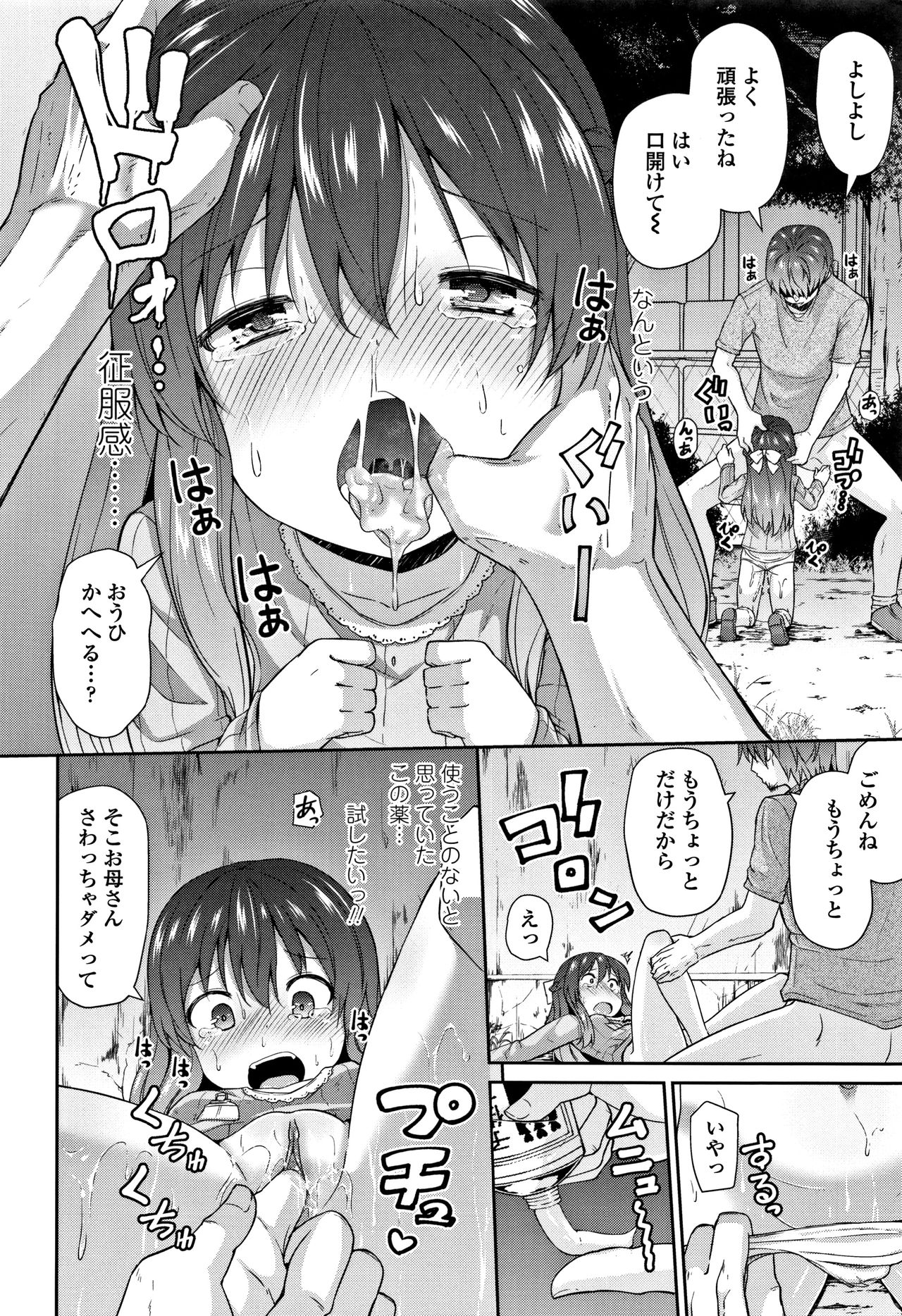 [リーフィ] ママにないしょの発情期