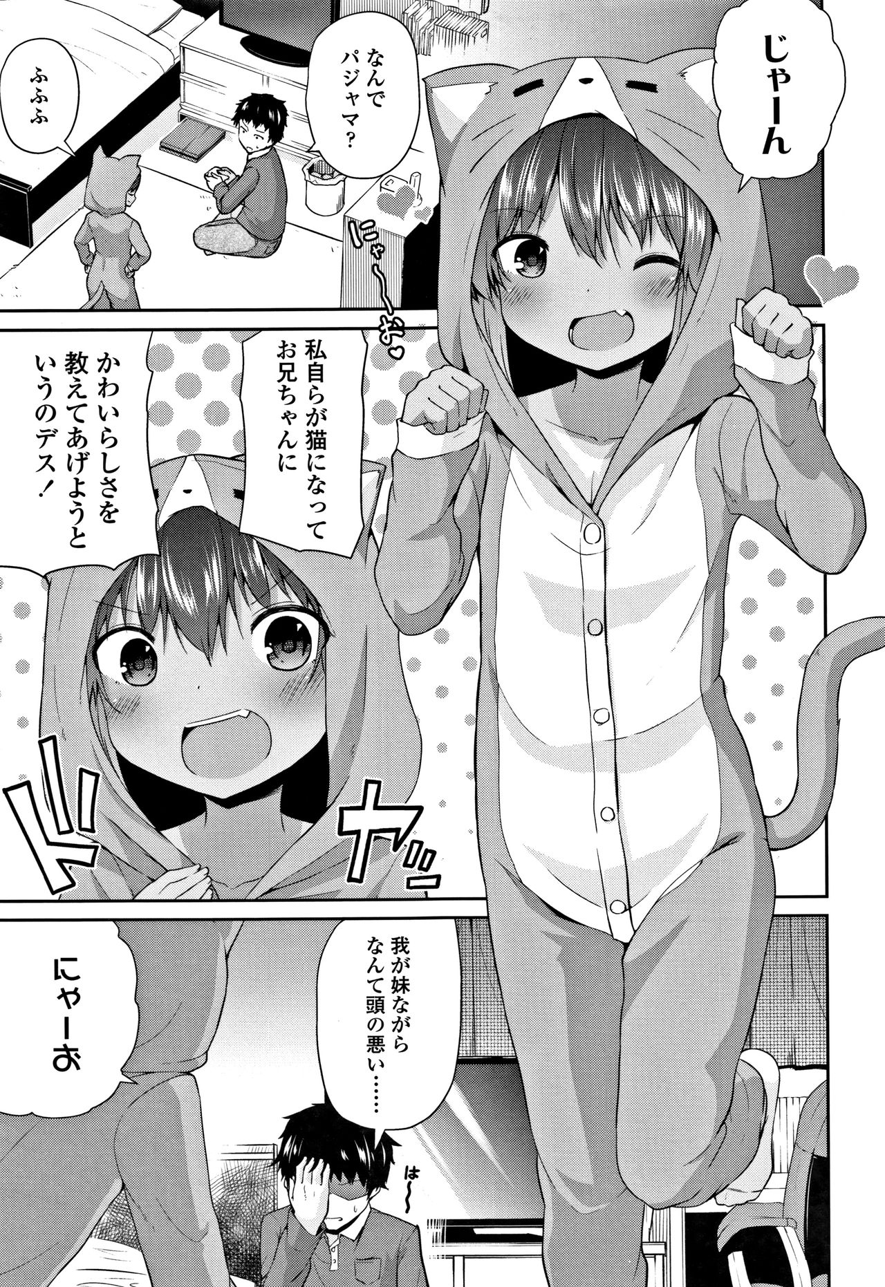 [リーフィ] ママにないしょの発情期