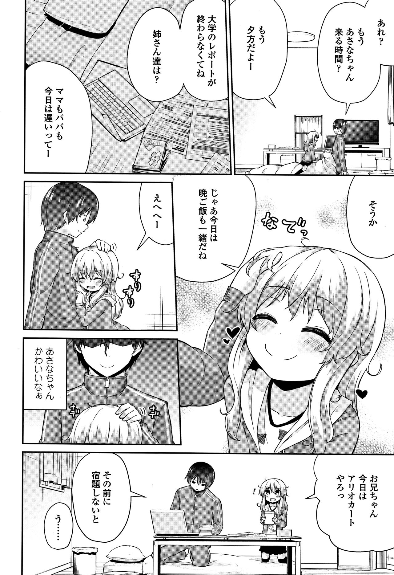[リーフィ] ママにないしょの発情期