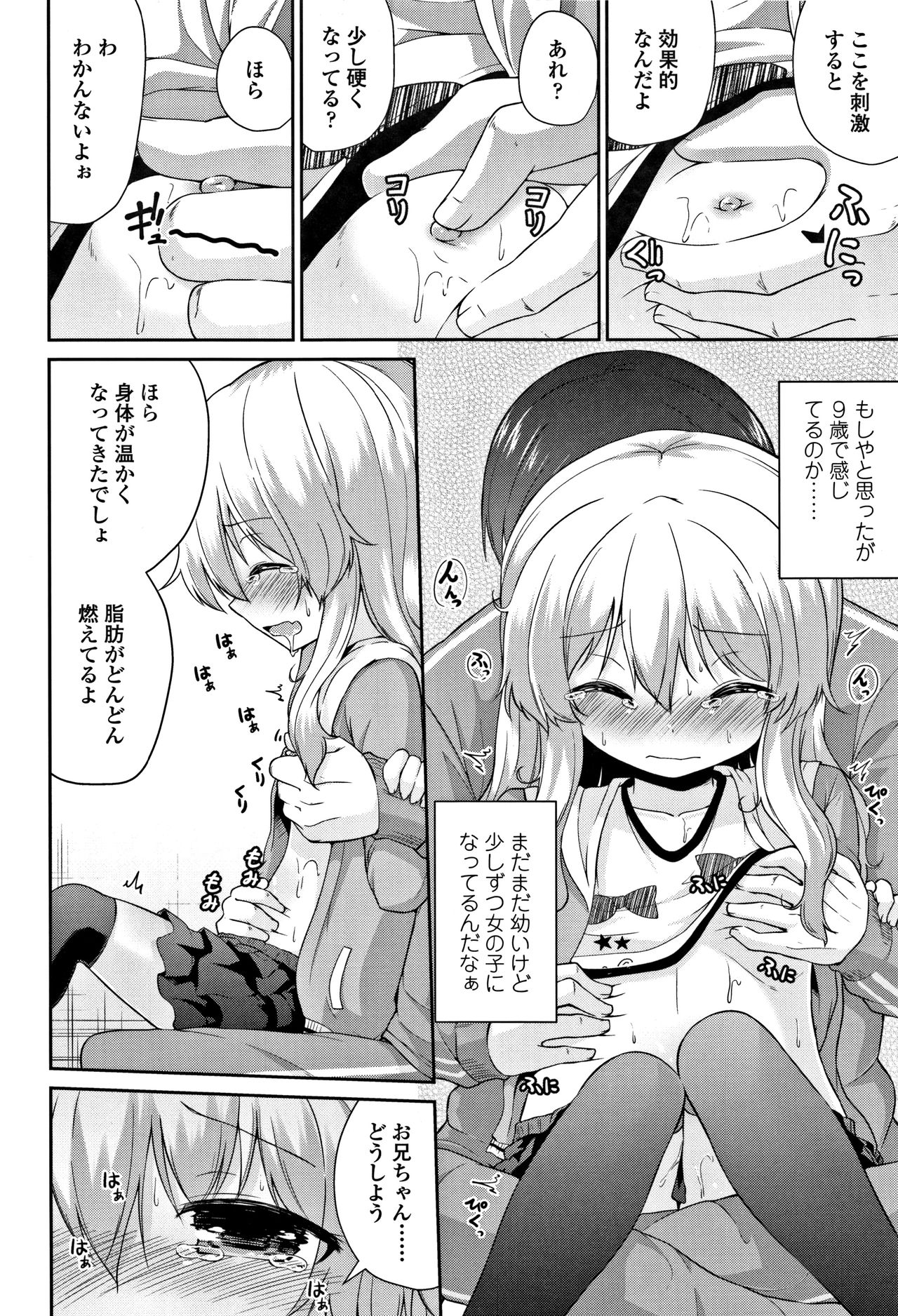 [リーフィ] ママにないしょの発情期