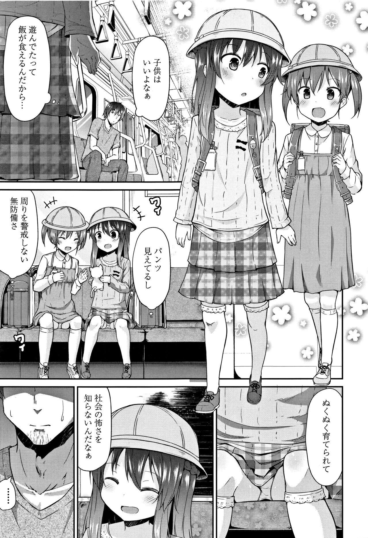 [リーフィ] ママにないしょの発情期