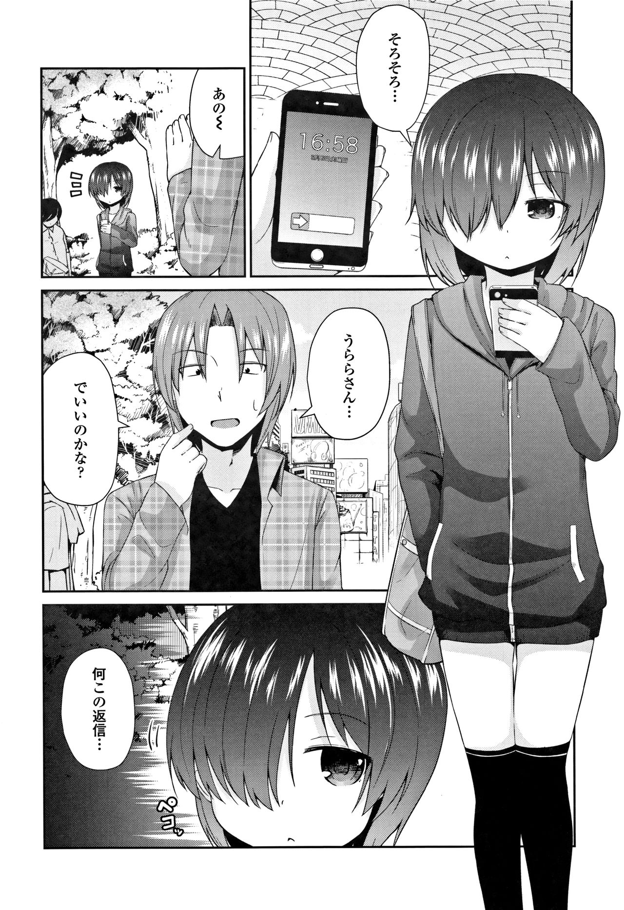 [リーフィ] ママにないしょの発情期