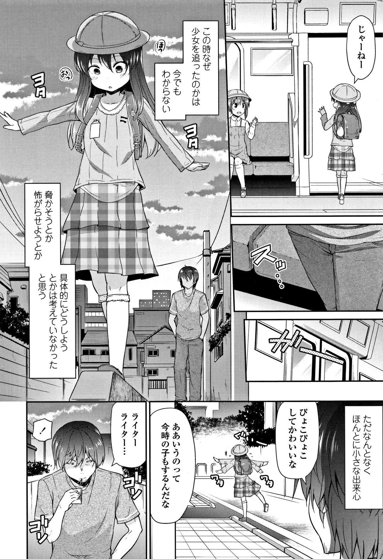 [リーフィ] ママにないしょの発情期