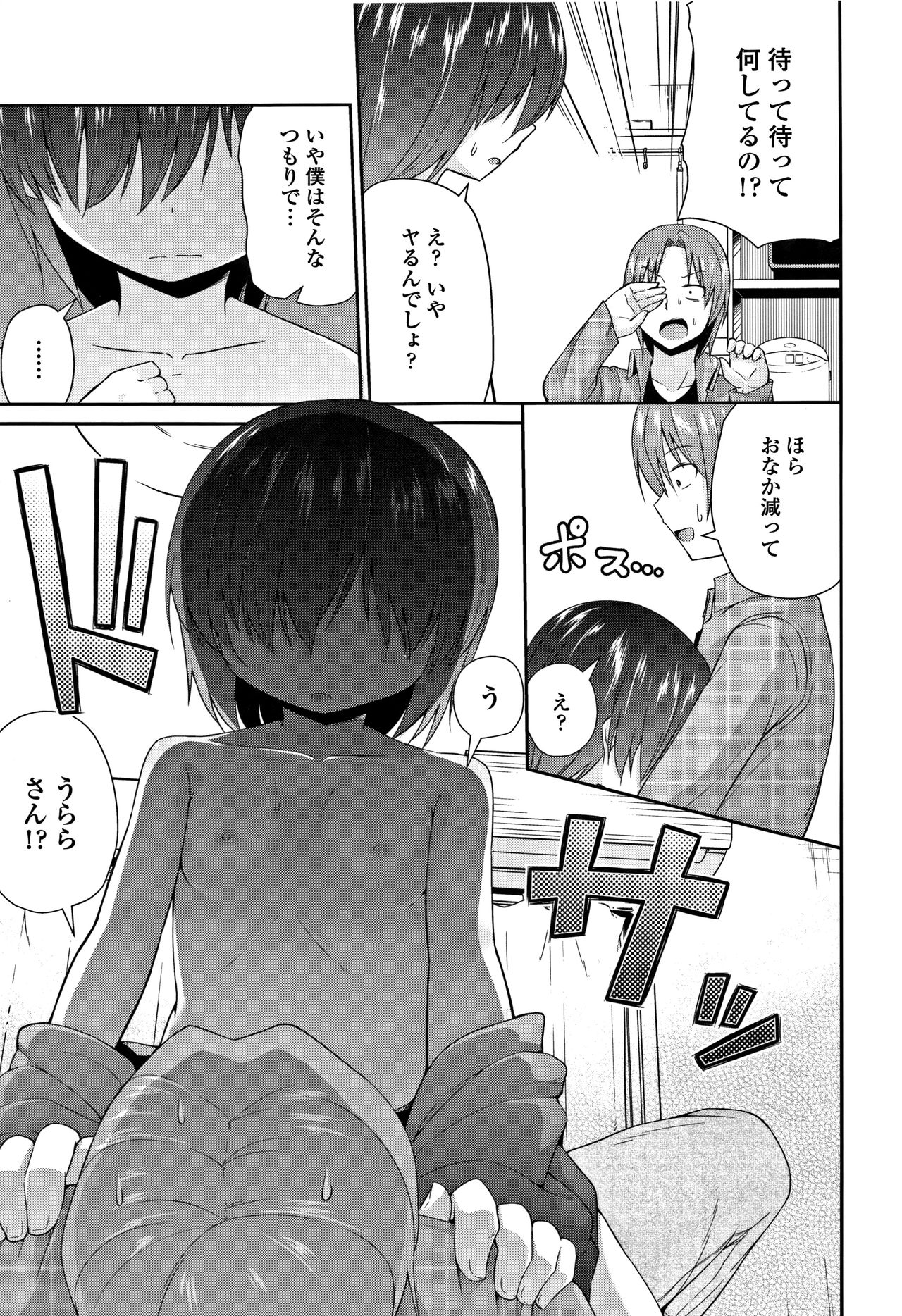 [リーフィ] ママにないしょの発情期