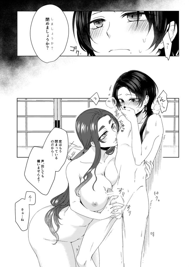 [メルシー (和泉)] あなたを好きで御免なさい (刀剣乱舞) [DL版]