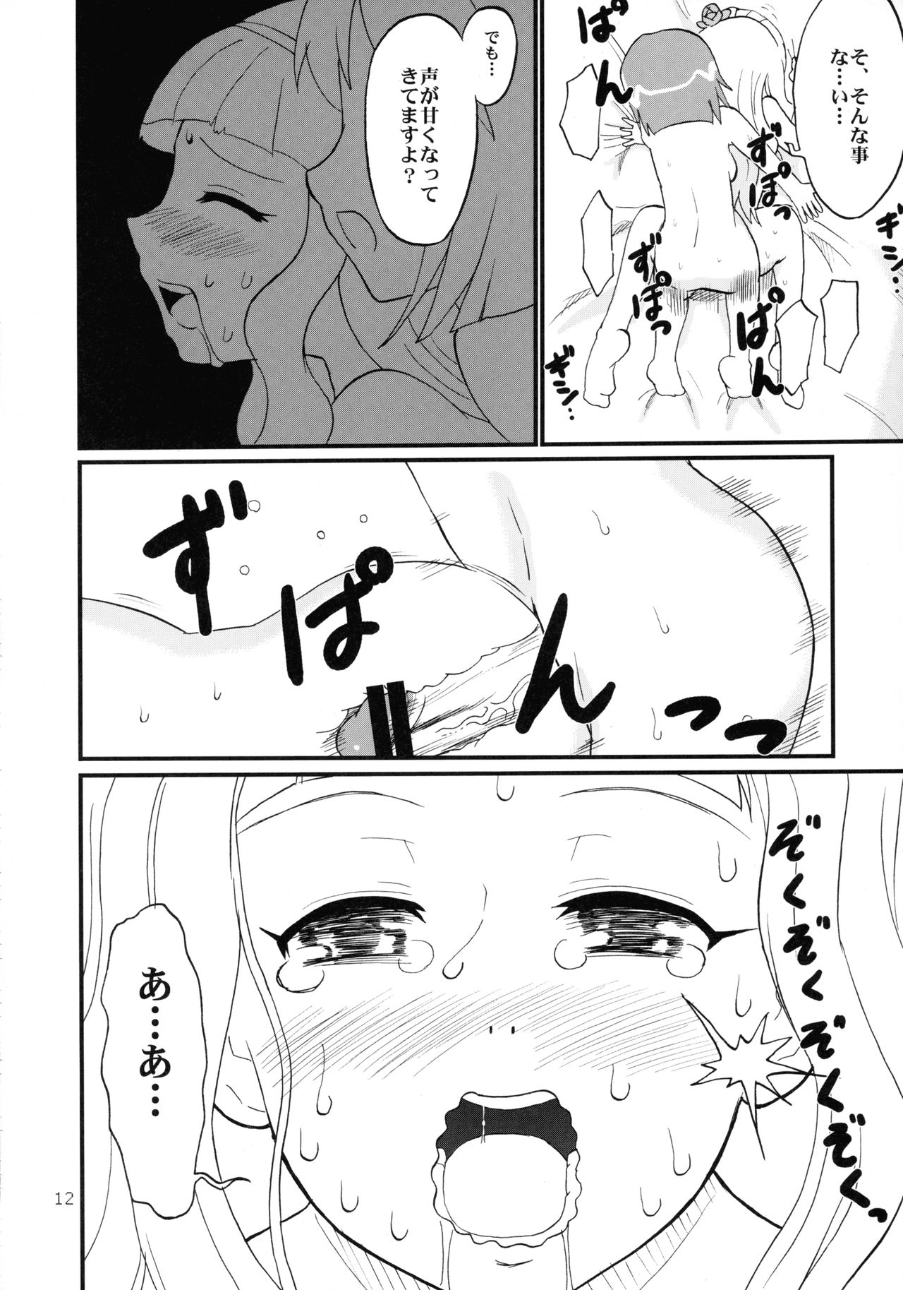 (MyBestFriends2) [Oldwiseman (よろず)] イクイクアルティメイト (アイドルマスター)