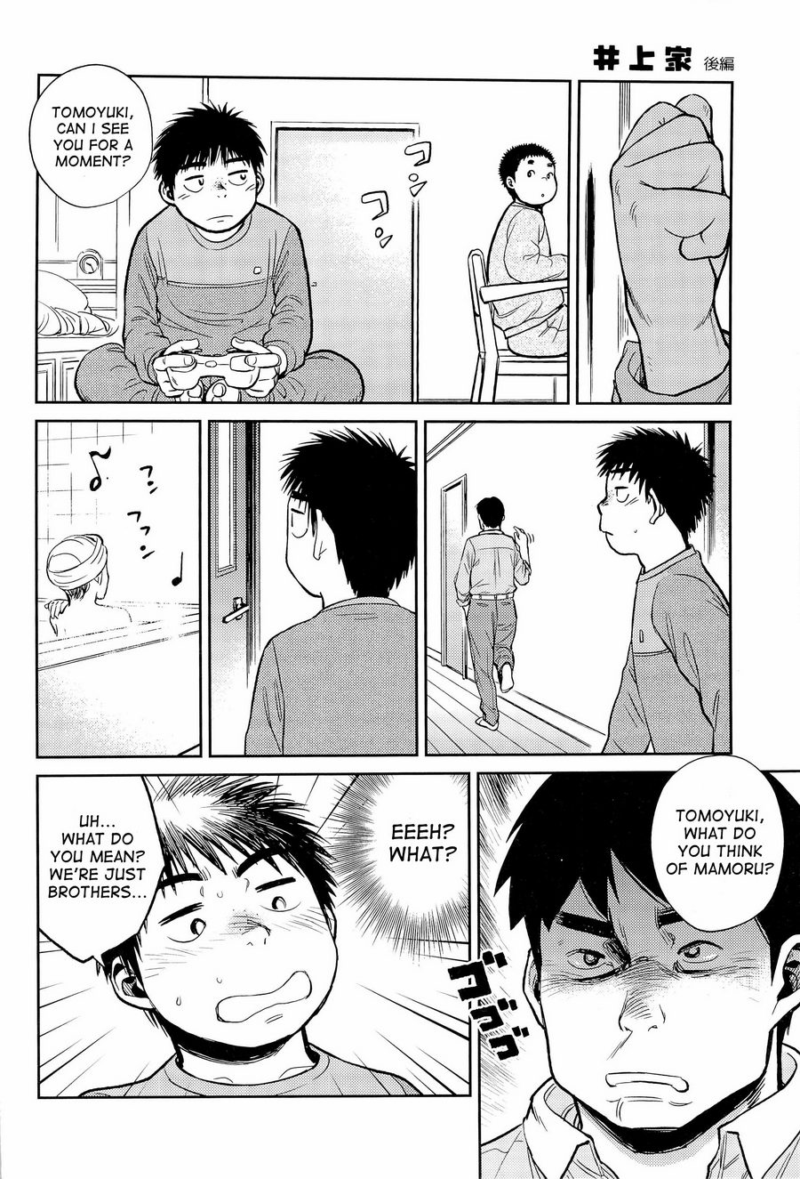 (しょたふる!) [少年ズーム (しげる)] 漫画少年ズーム vol.09 [英訳]