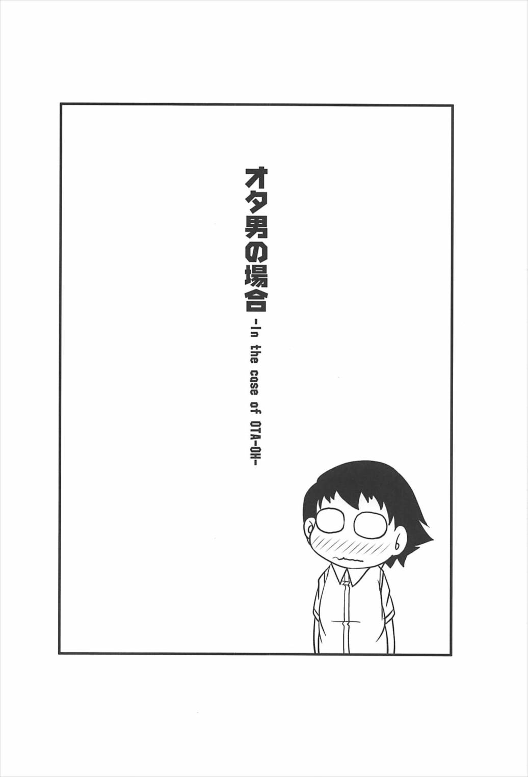 (C92) [杜若社 (杜若かなえ)] カノジョと彼氏さんの事情 -総集編- (おしえて! ギャル子ちゃん)