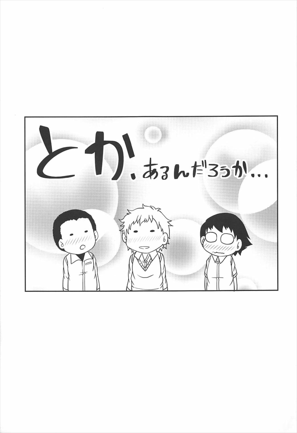 (C92) [杜若社 (杜若かなえ)] カノジョと彼氏さんの事情 -総集編- (おしえて! ギャル子ちゃん)