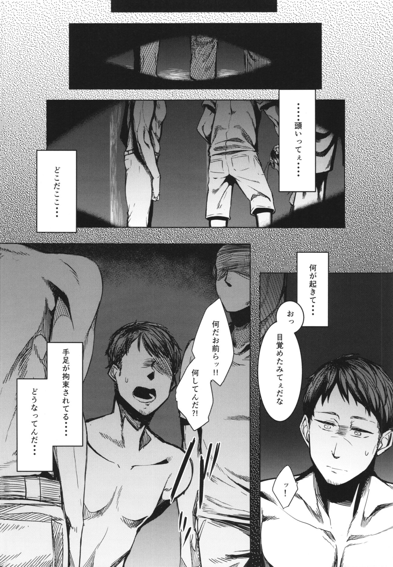 (C90) [南方ヒトガクシキ (仲村レグラ)] とうろうの斧