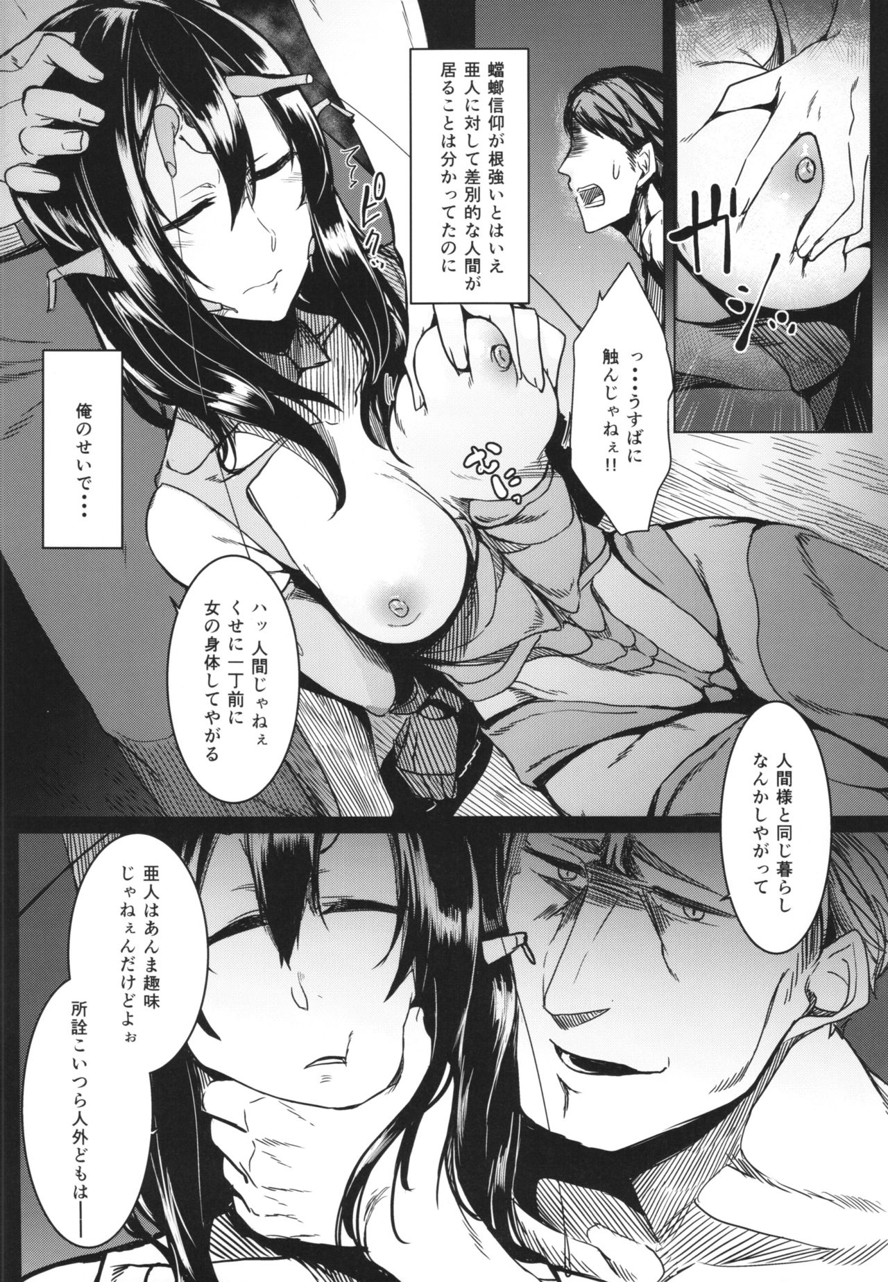 (C90) [南方ヒトガクシキ (仲村レグラ)] とうろうの斧