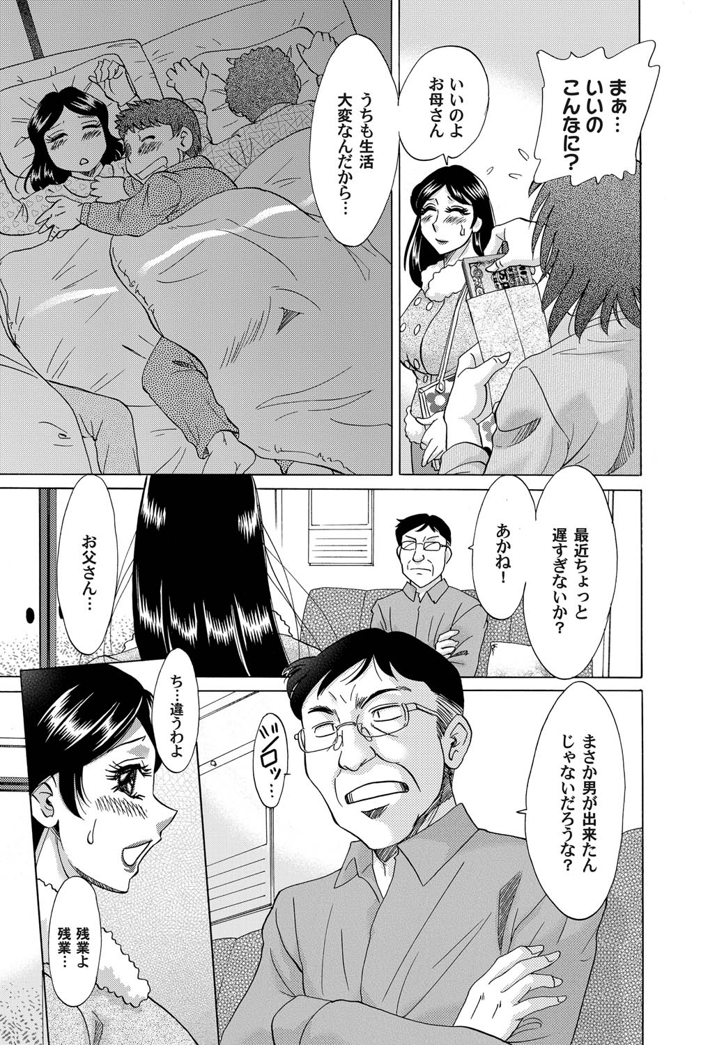 コミックマグナム Vol.23