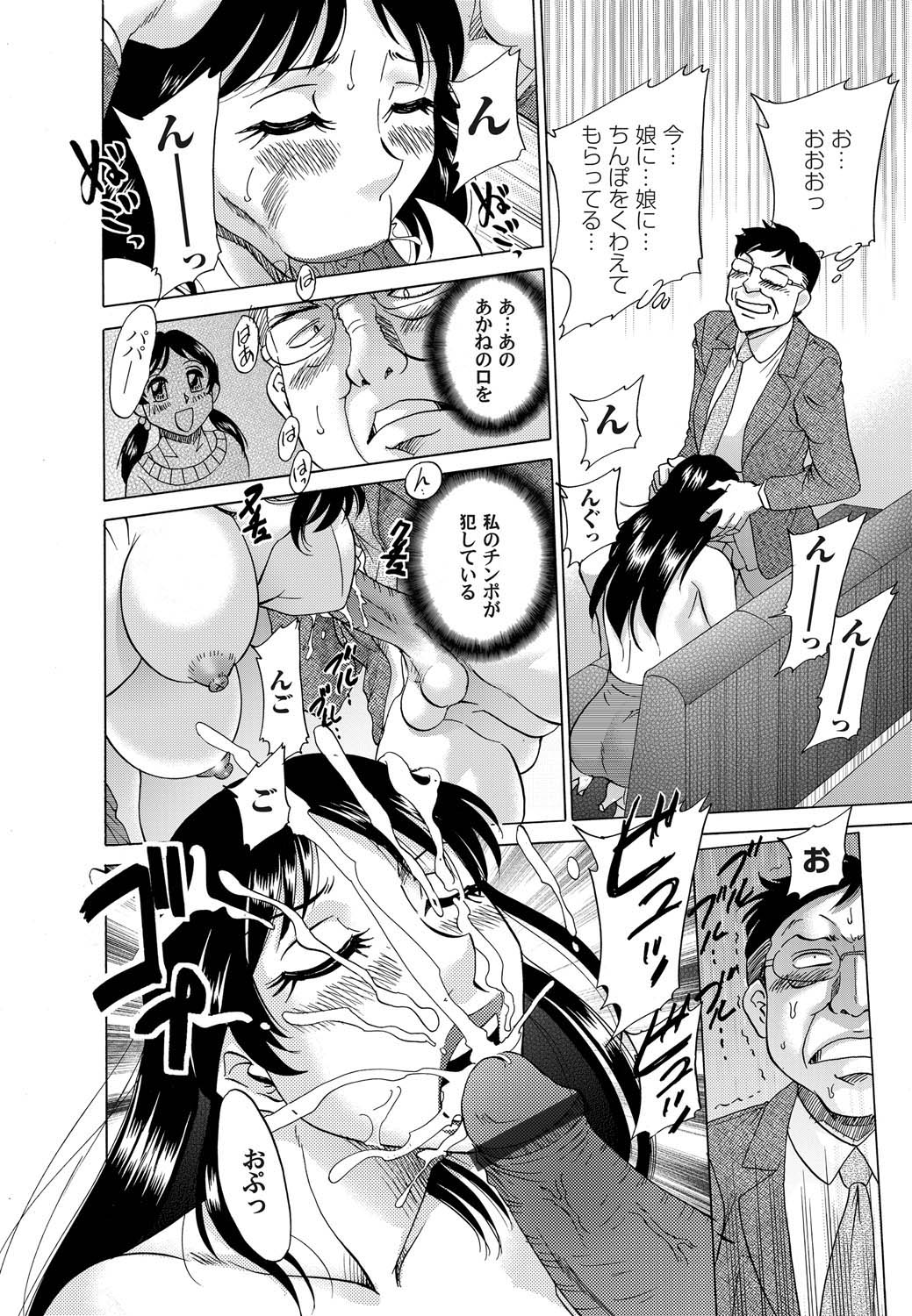 コミックマグナム Vol.23