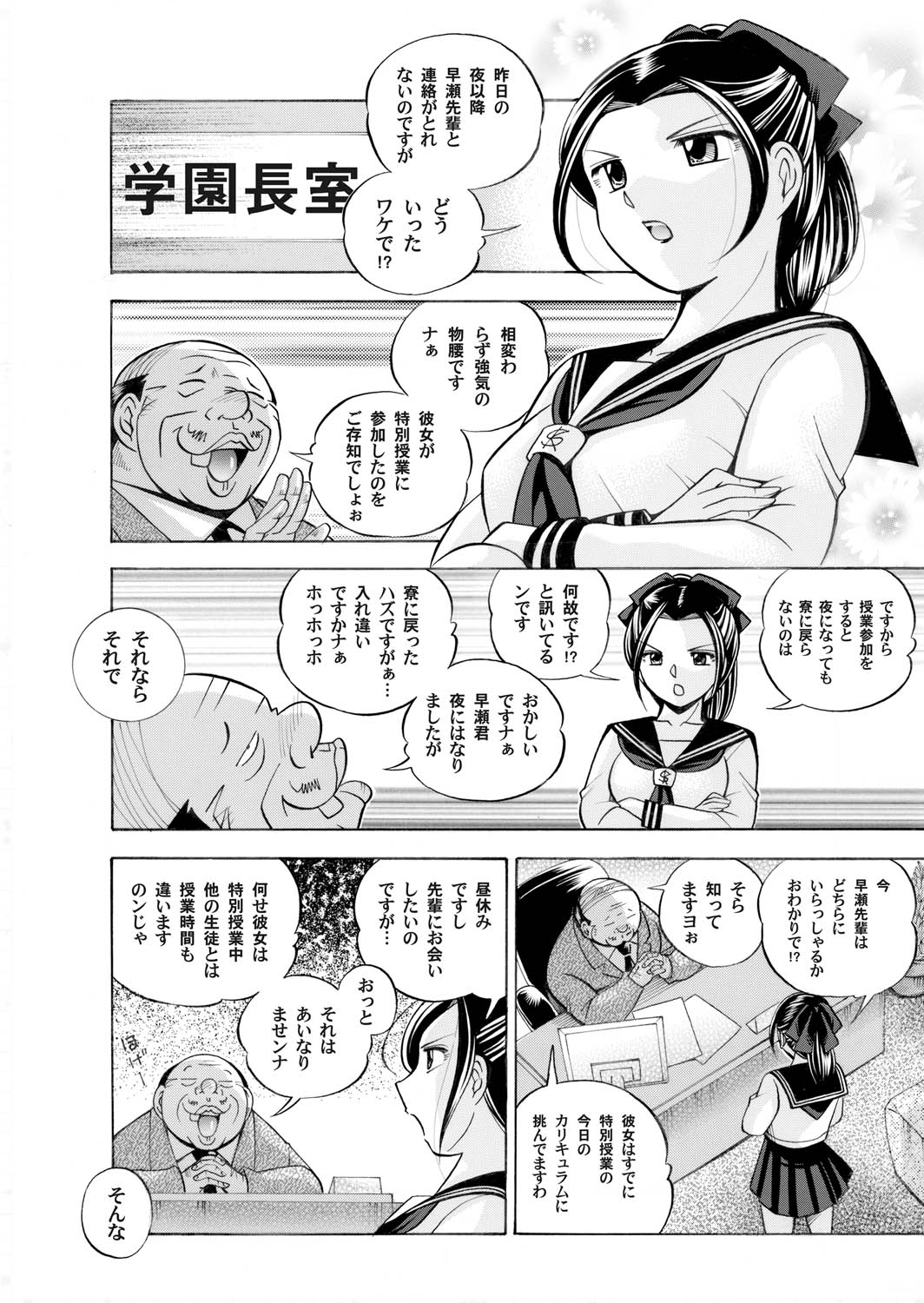 コミックマグナム Vol.23