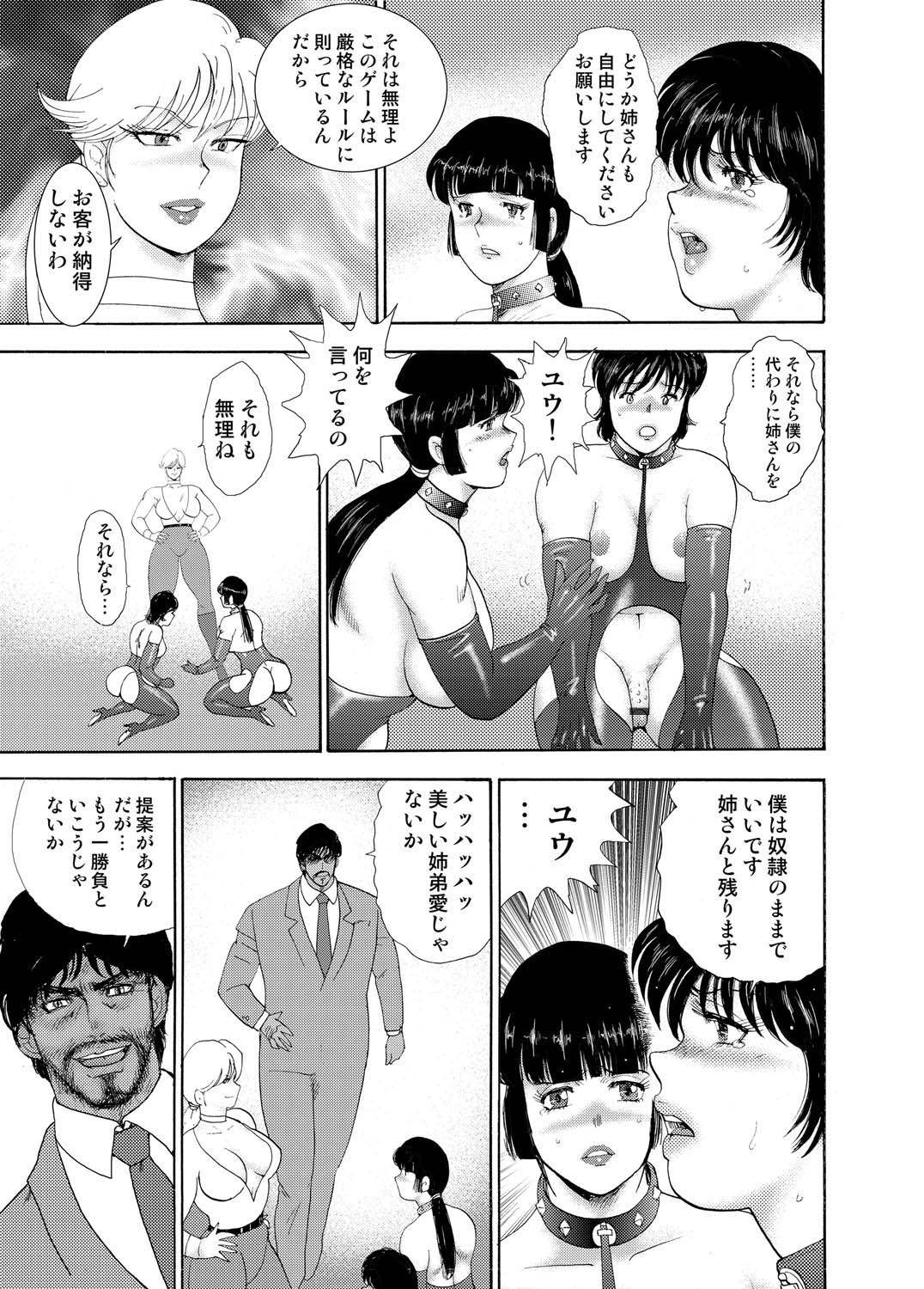 コミックマグナム Vol.23