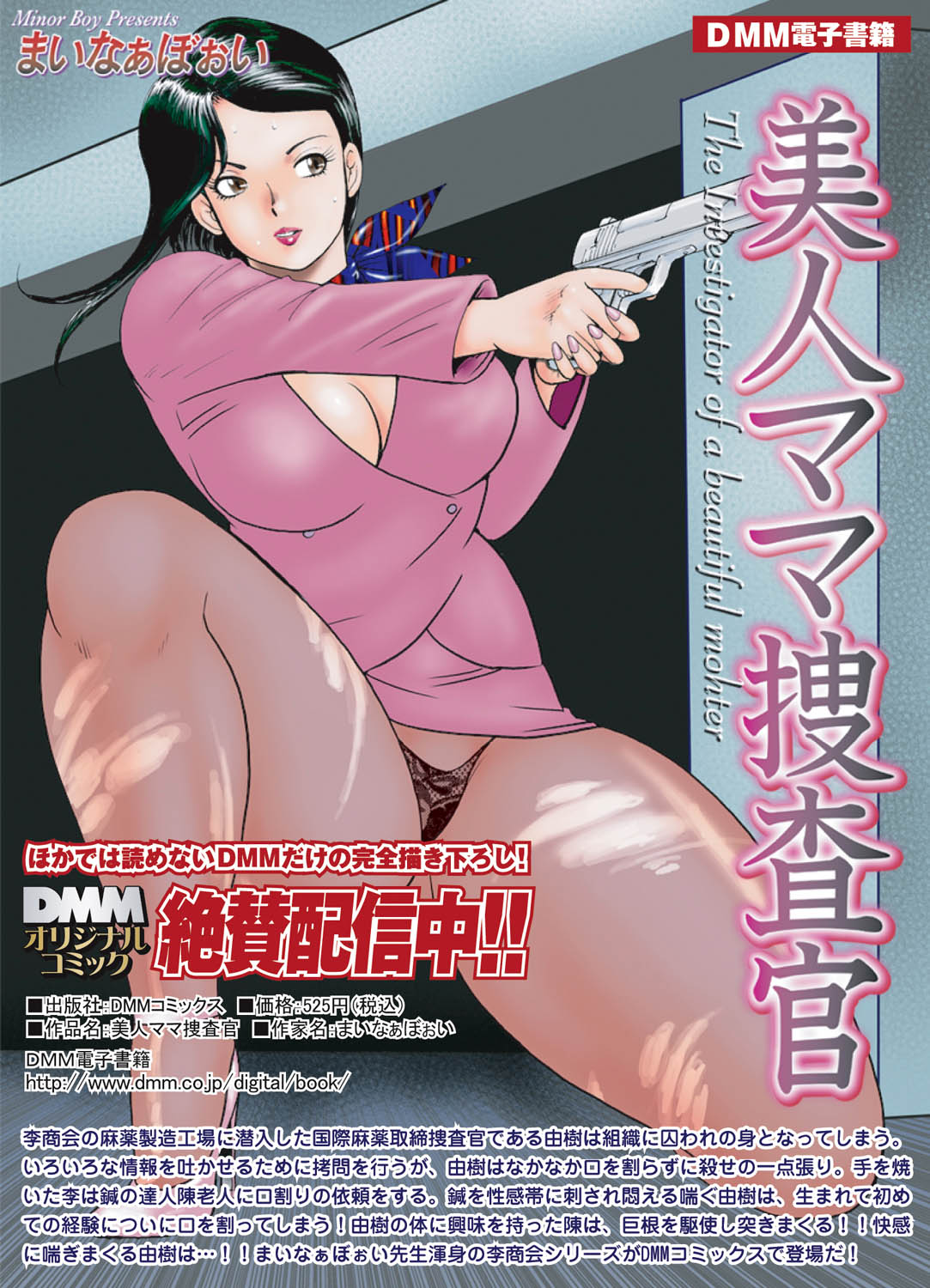 コミックマグナム Vol.23