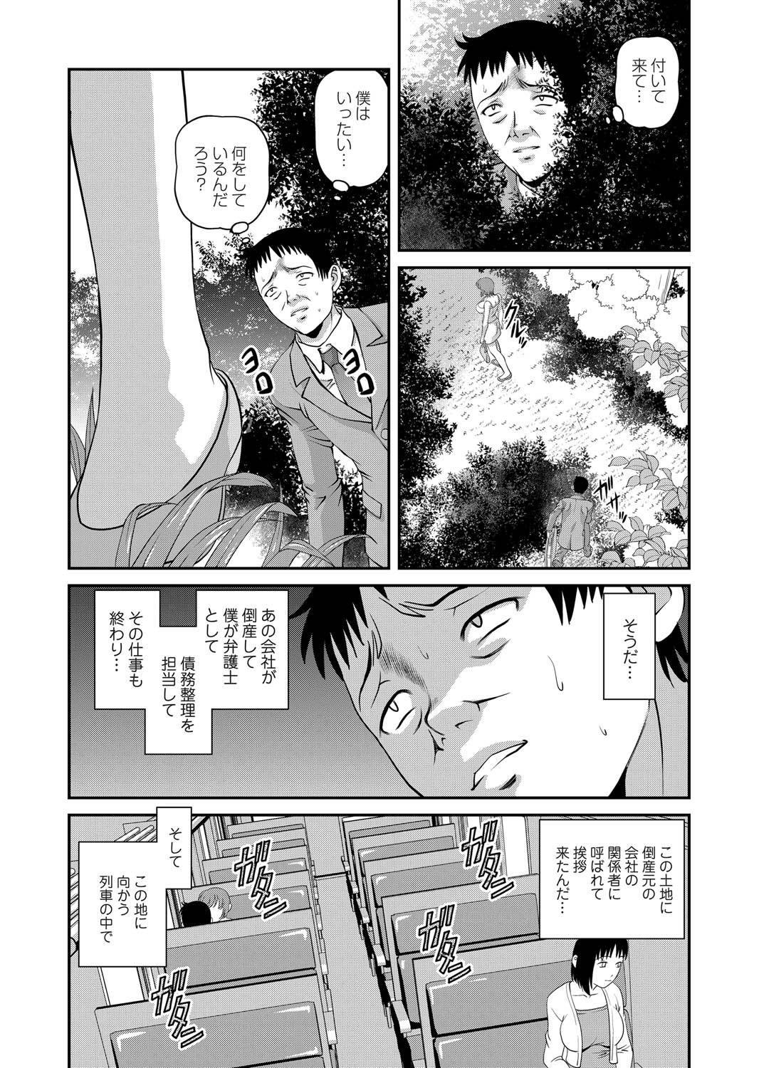 コミックマグナム Vol.23