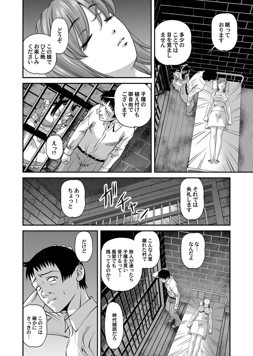 コミックマグナム Vol.23