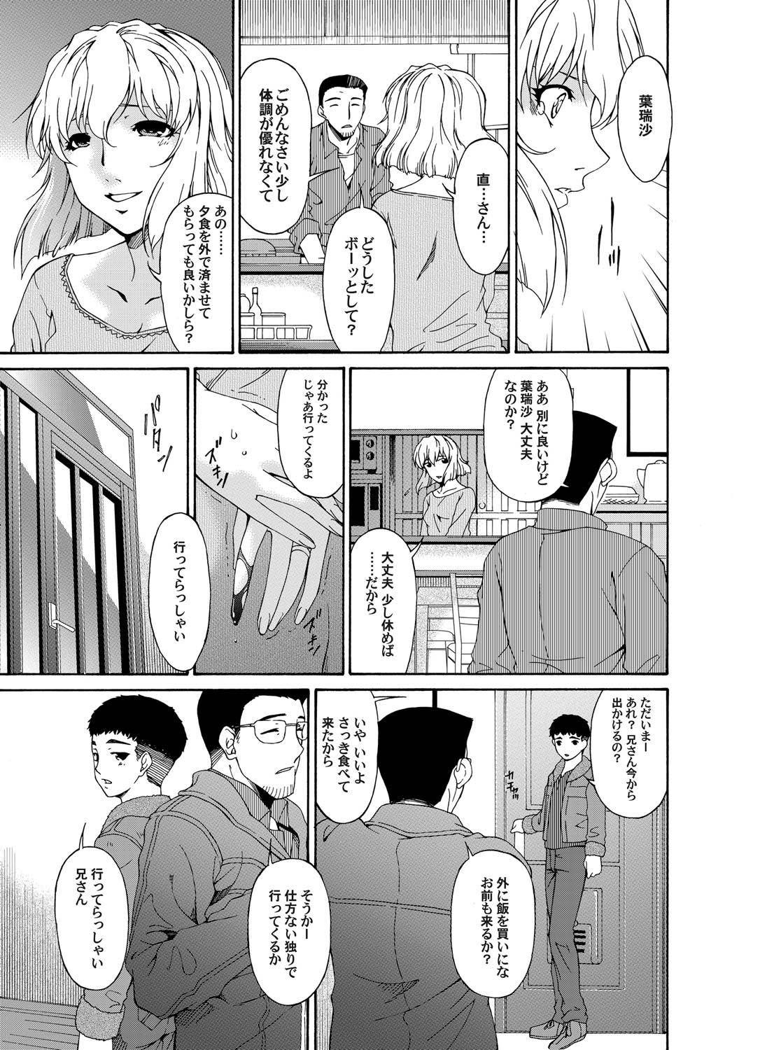 コミックマグナム Vol.23