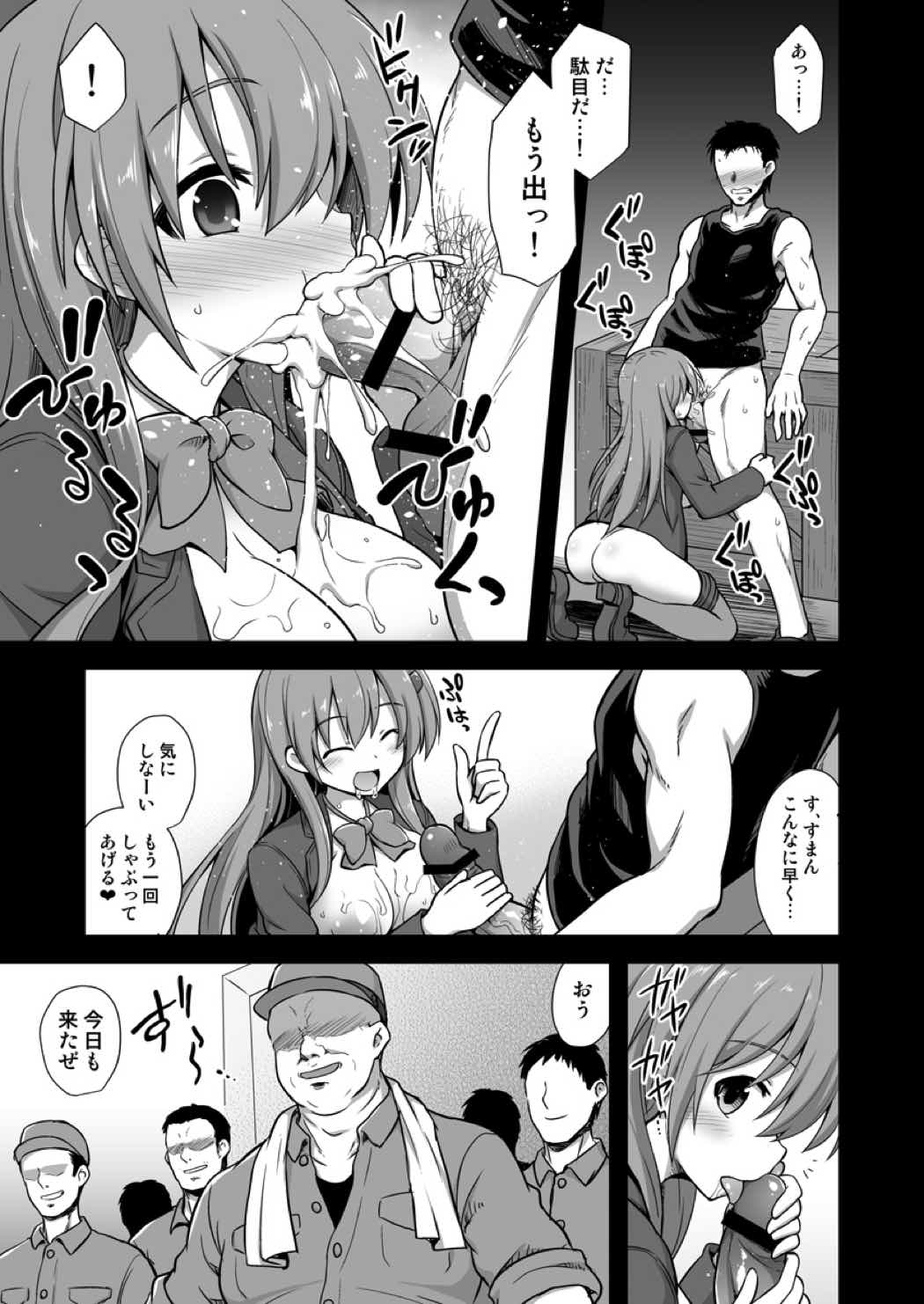 (C92) [悪転奏進 (黒糖ニッケ)] 艦娘着妊 鈴谷売春出産 (艦隊これくしょん -艦これ-)