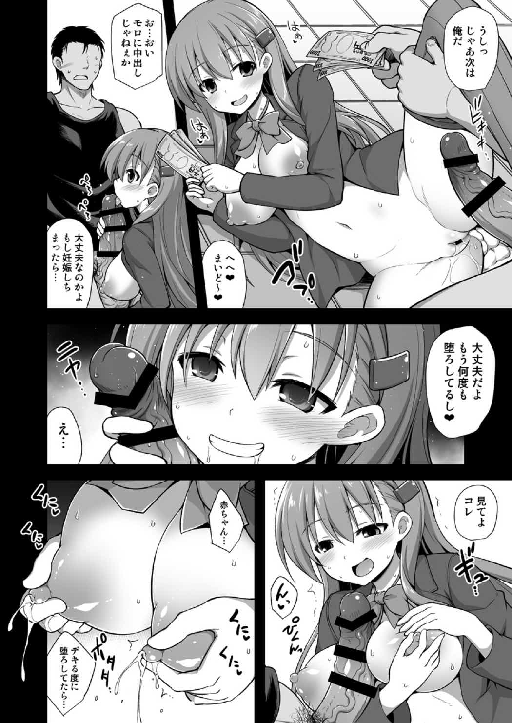 (C92) [悪転奏進 (黒糖ニッケ)] 艦娘着妊 鈴谷売春出産 (艦隊これくしょん -艦これ-)