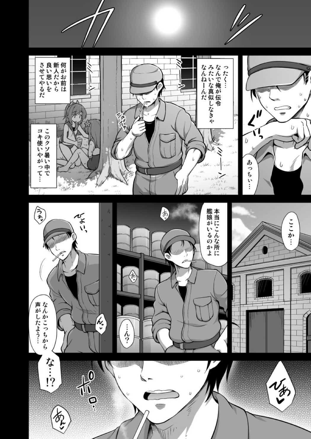 (C92) [悪転奏進 (黒糖ニッケ)] 艦娘着妊 鈴谷売春出産 (艦隊これくしょん -艦これ-)