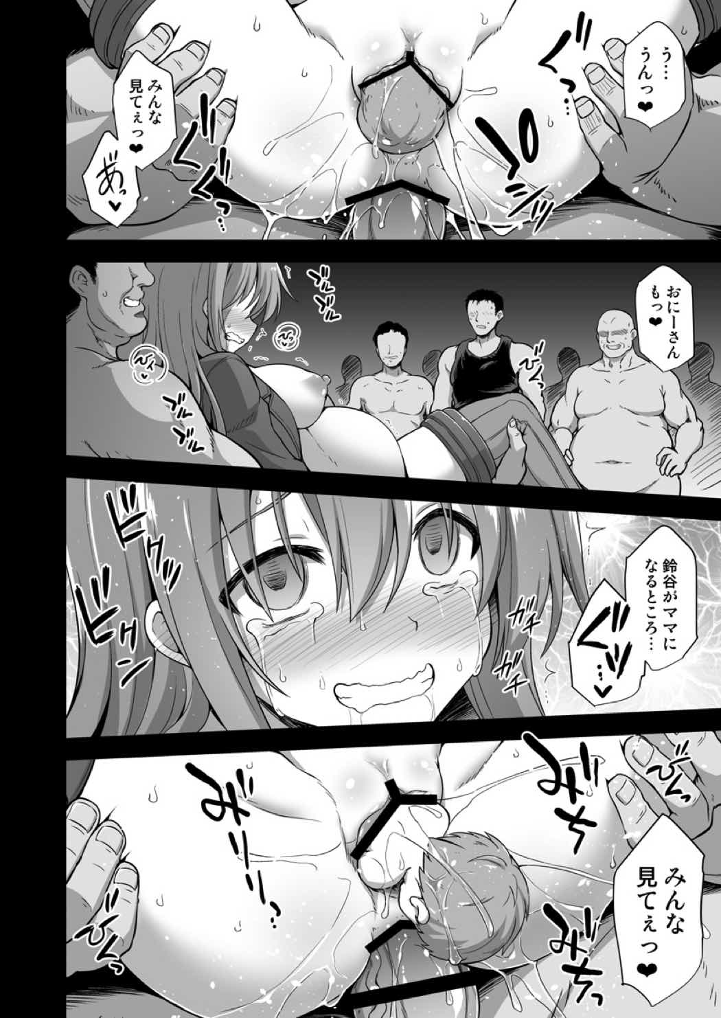 (C92) [悪転奏進 (黒糖ニッケ)] 艦娘着妊 鈴谷売春出産 (艦隊これくしょん -艦これ-)