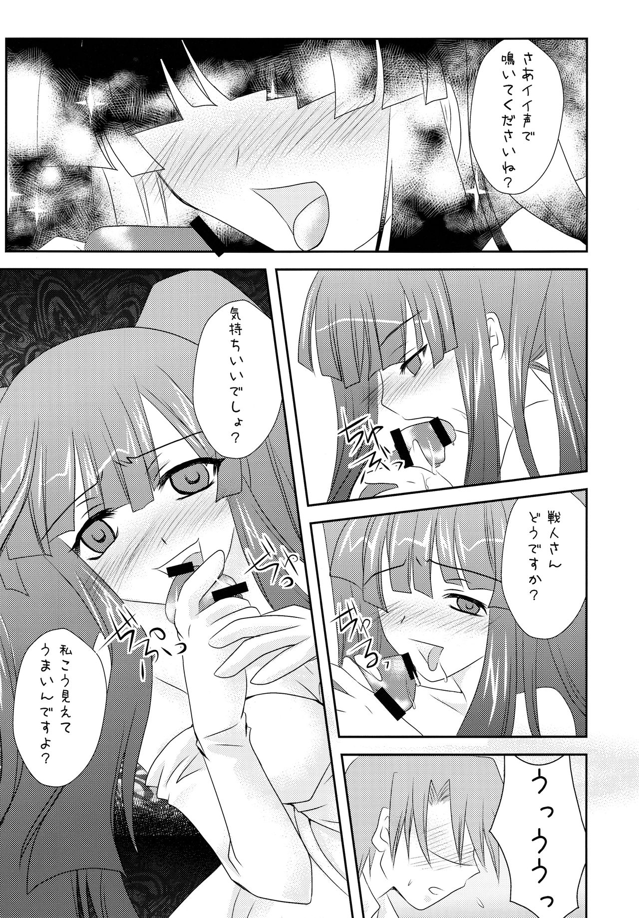 (COMIC1☆4) [YUKIRINS (ゆうにゃん)] 右代宮家の花嫁 (うみねこのなく頃に)