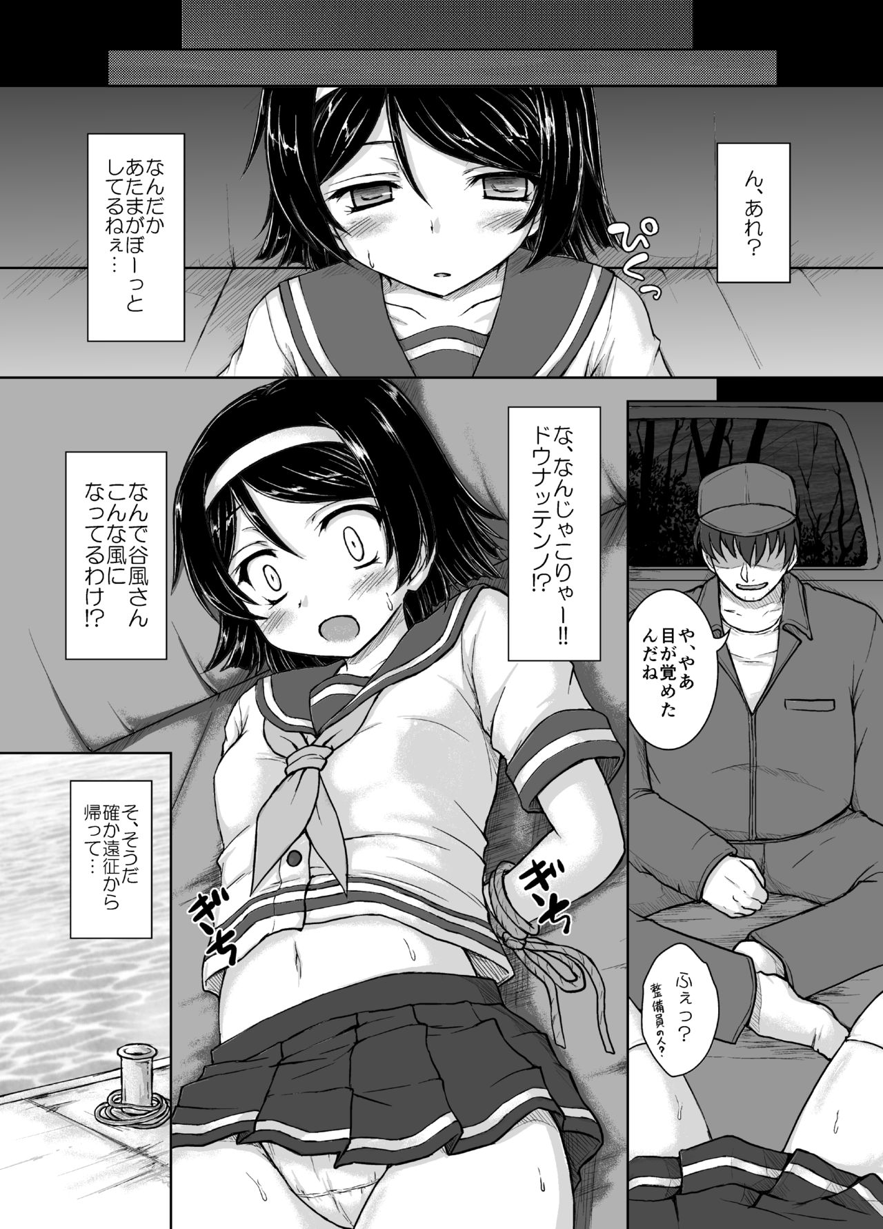 [にゅうたいぷ研究所 (理)] 一番ハイ○ースが似合う艦 (艦隊これくしょん -艦これ-) [DL版]