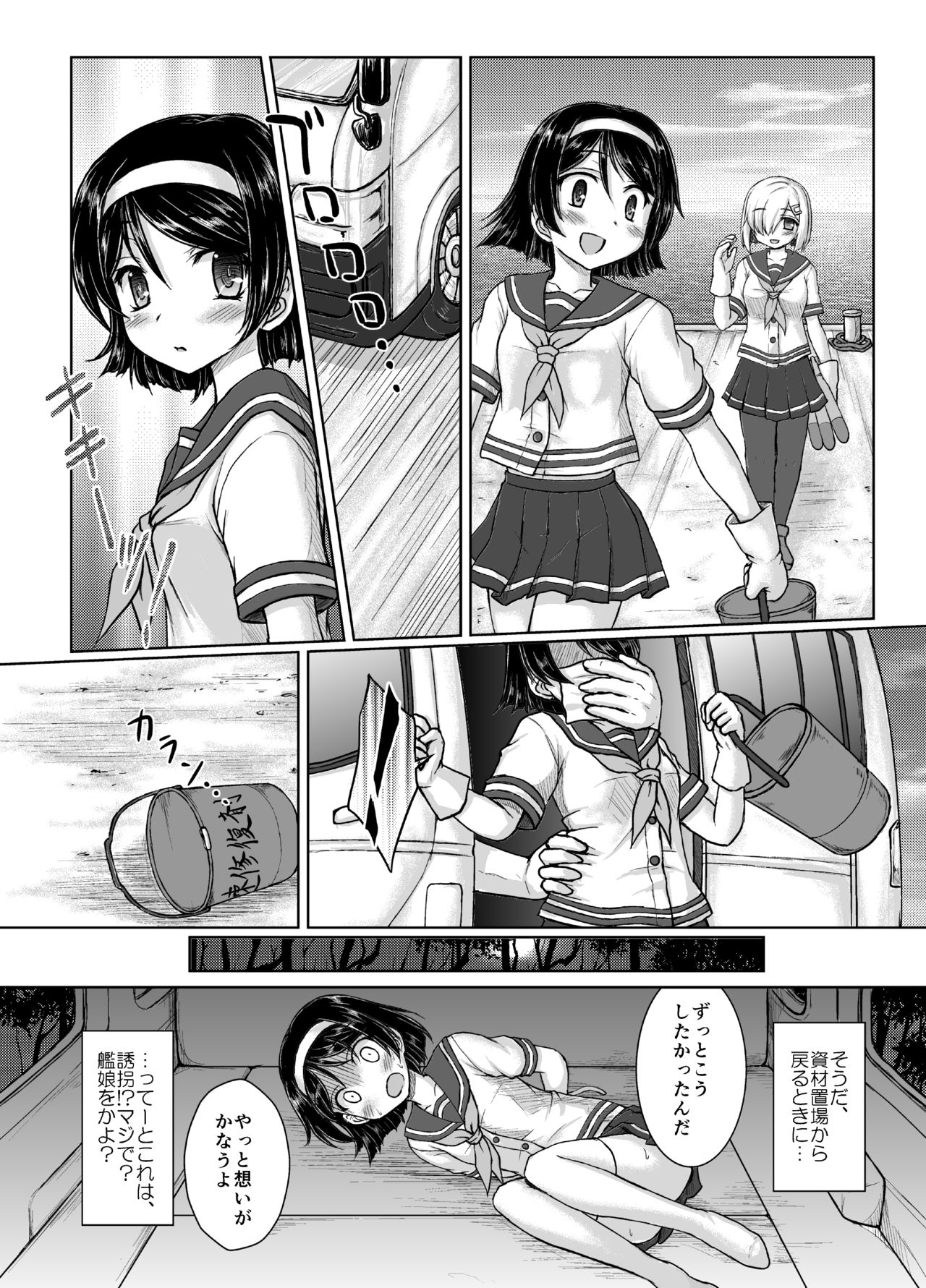 [にゅうたいぷ研究所 (理)] 一番ハイ○ースが似合う艦 (艦隊これくしょん -艦これ-) [DL版]