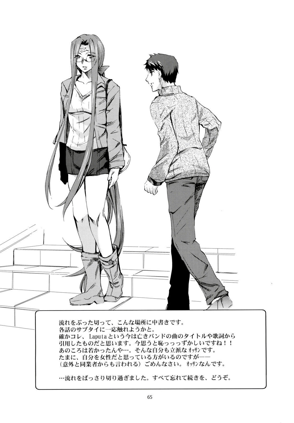 (C76) [くろーヴァー会 (えむあ)] Face/stay at the time (Face es-all divide) (Fate/stay night) [英訳]