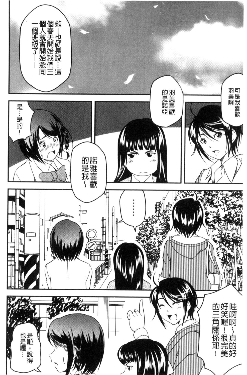 [あさみつ史] ラブチューどく [中国翻訳]