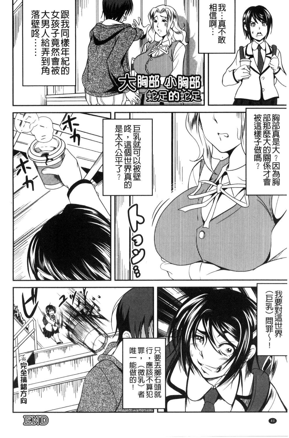 [あさみつ史] ラブチューどく [中国翻訳]