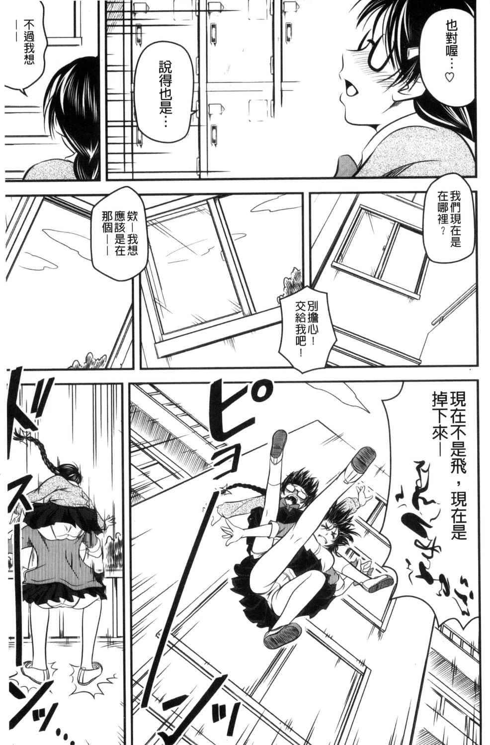 [あさみつ史] ラブチューどく [中国翻訳]