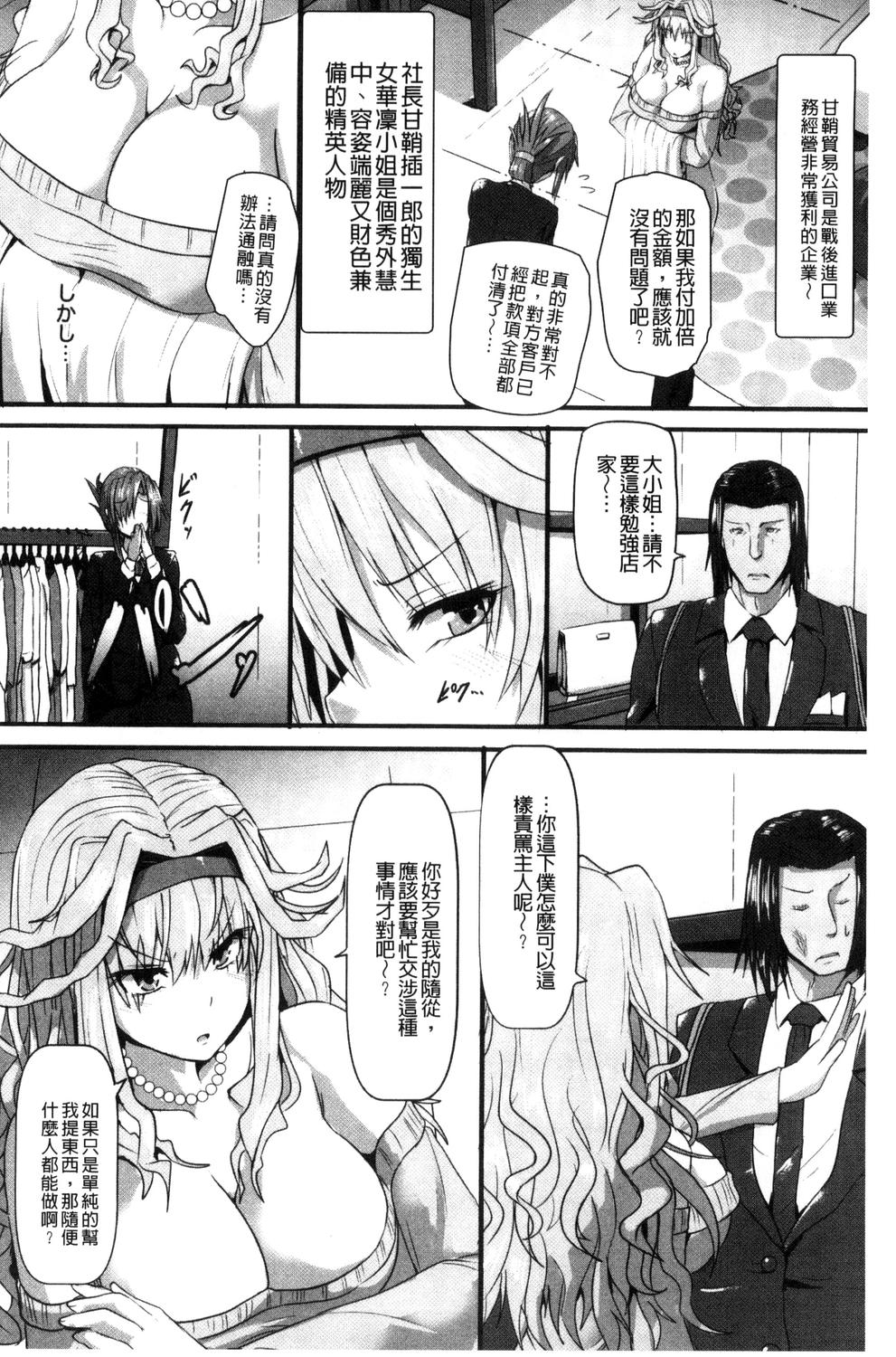 [くもえもん] 縄囚犯 [中国翻訳]