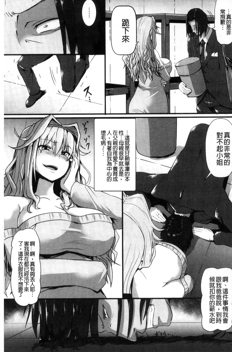 [くもえもん] 縄囚犯 [中国翻訳]