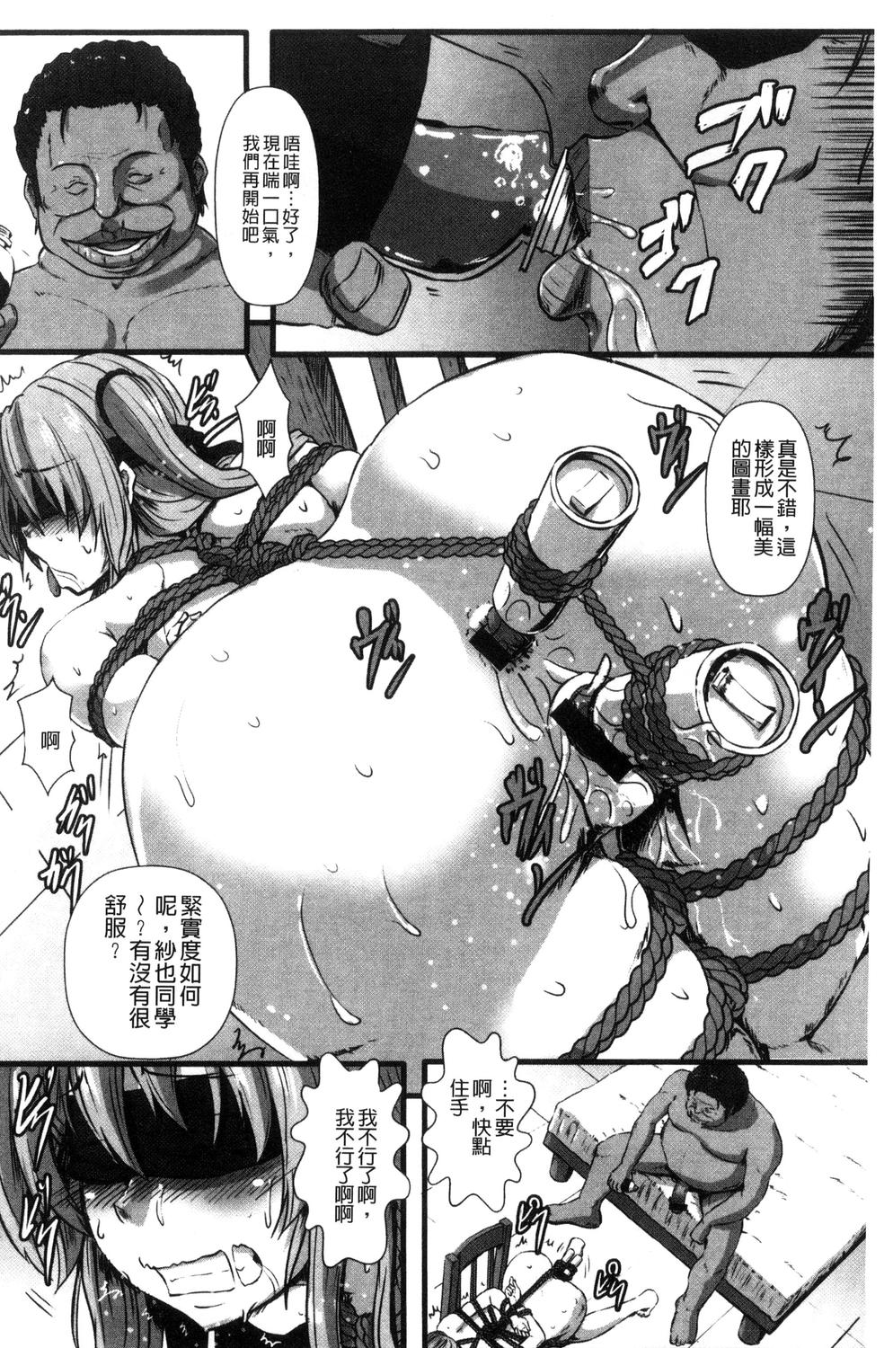 [くもえもん] 縄囚犯 [中国翻訳]
