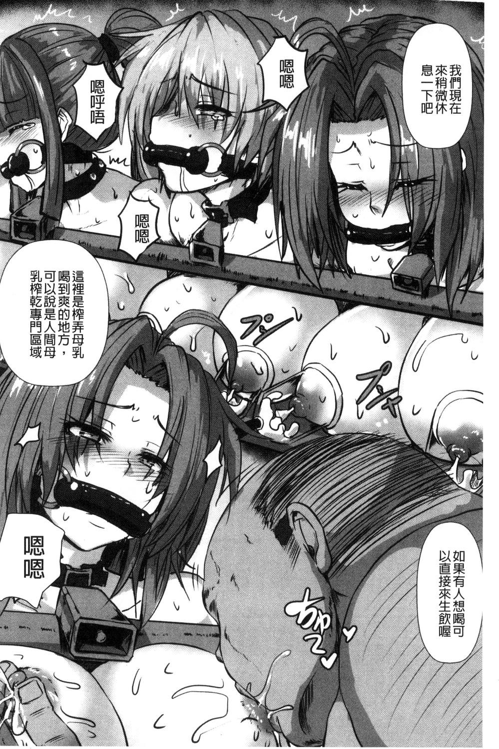 [くもえもん] 縄囚犯 [中国翻訳]
