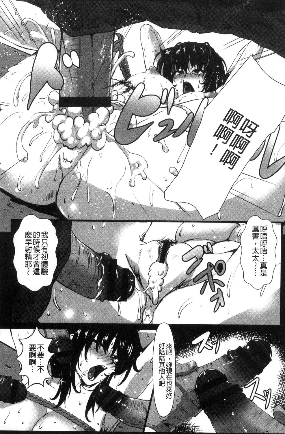 [くもえもん] 縄囚犯 [中国翻訳]