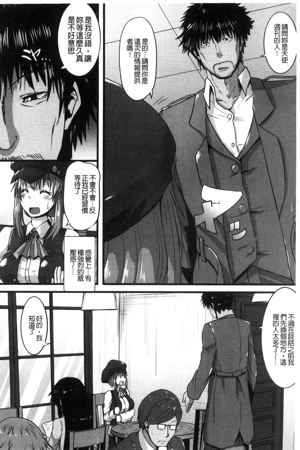 [くもえもん] 縄囚犯 [中国翻訳]