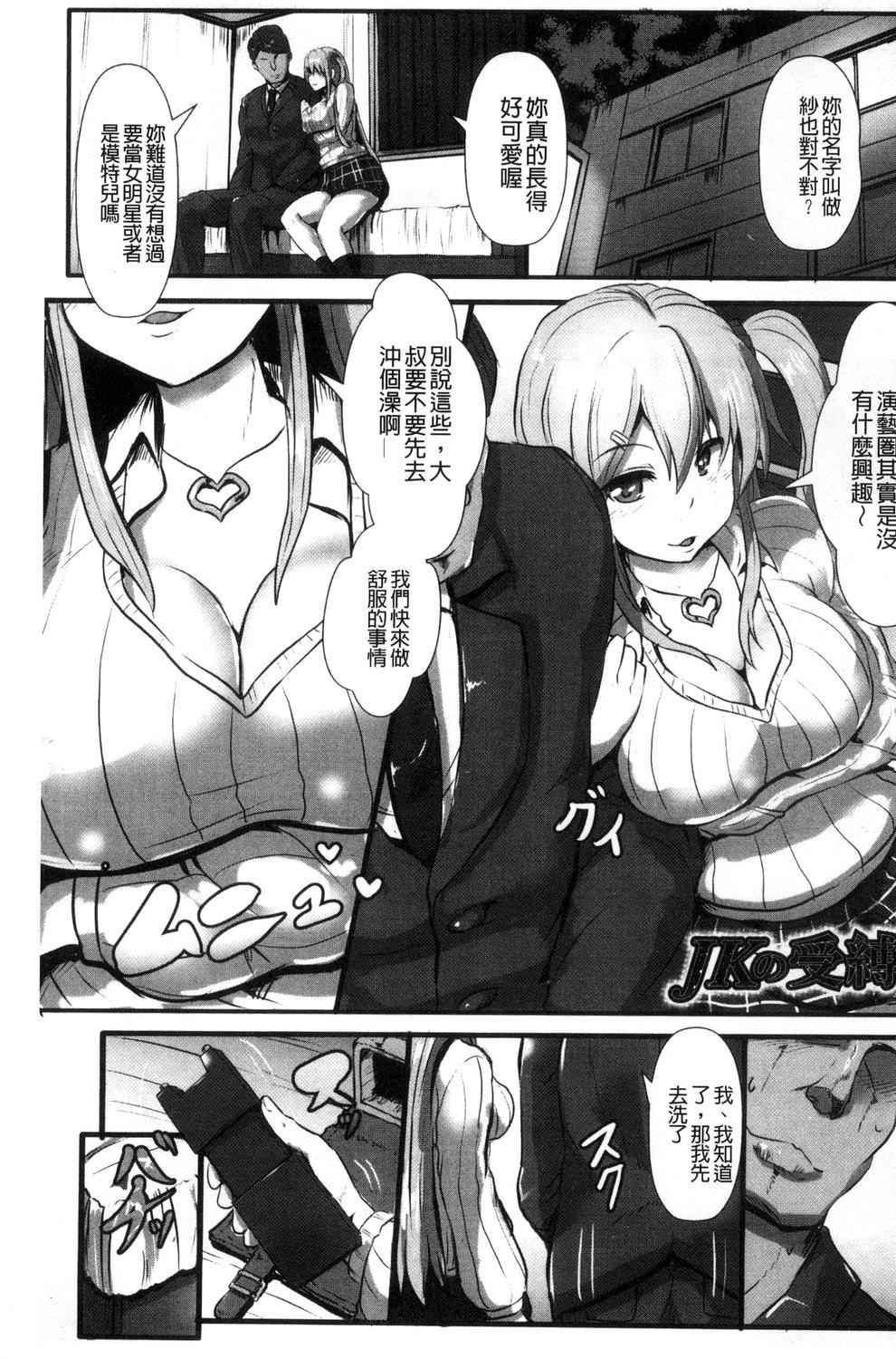 [くもえもん] 縄囚犯 [中国翻訳]